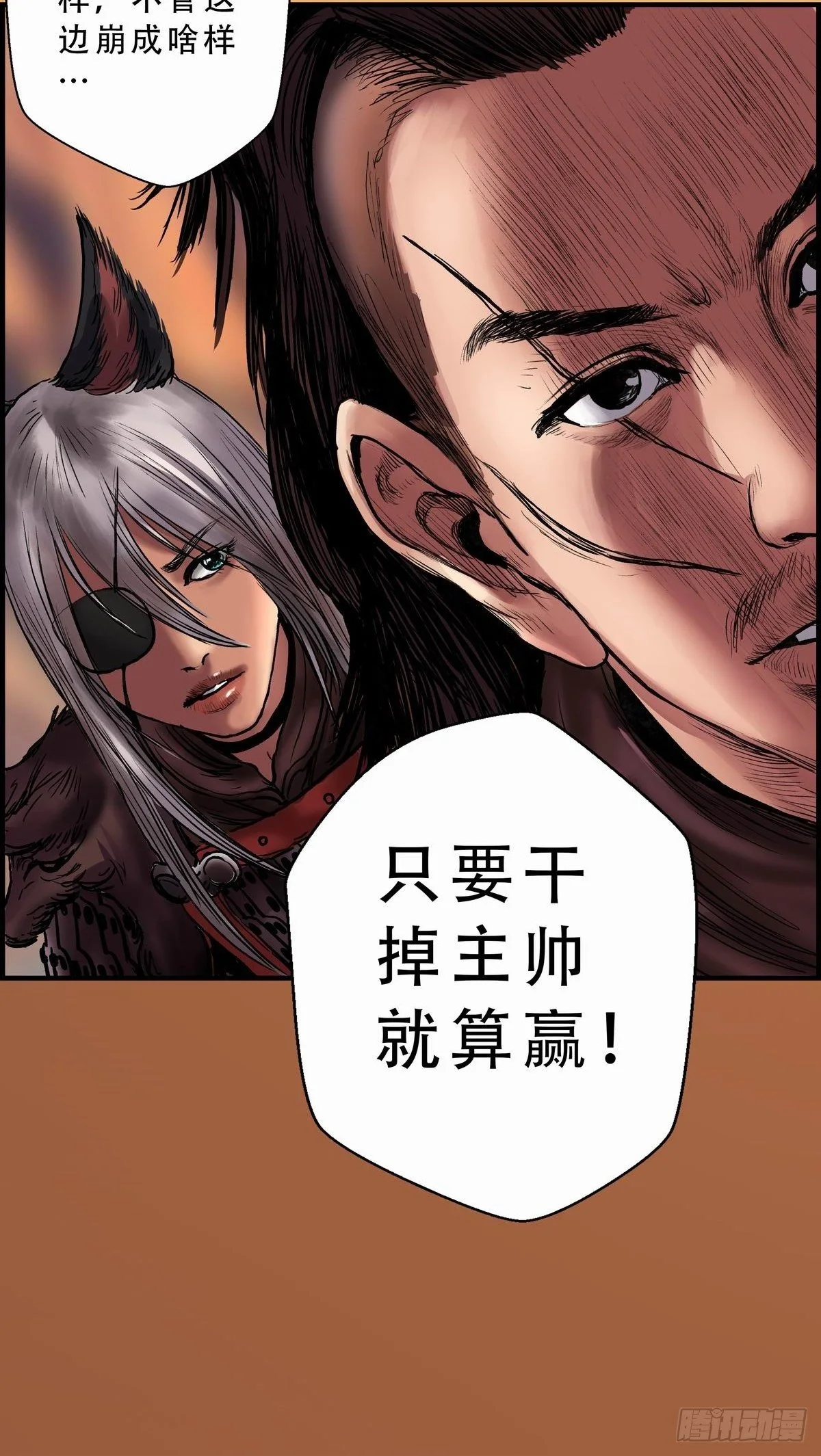 冲锋 第15页