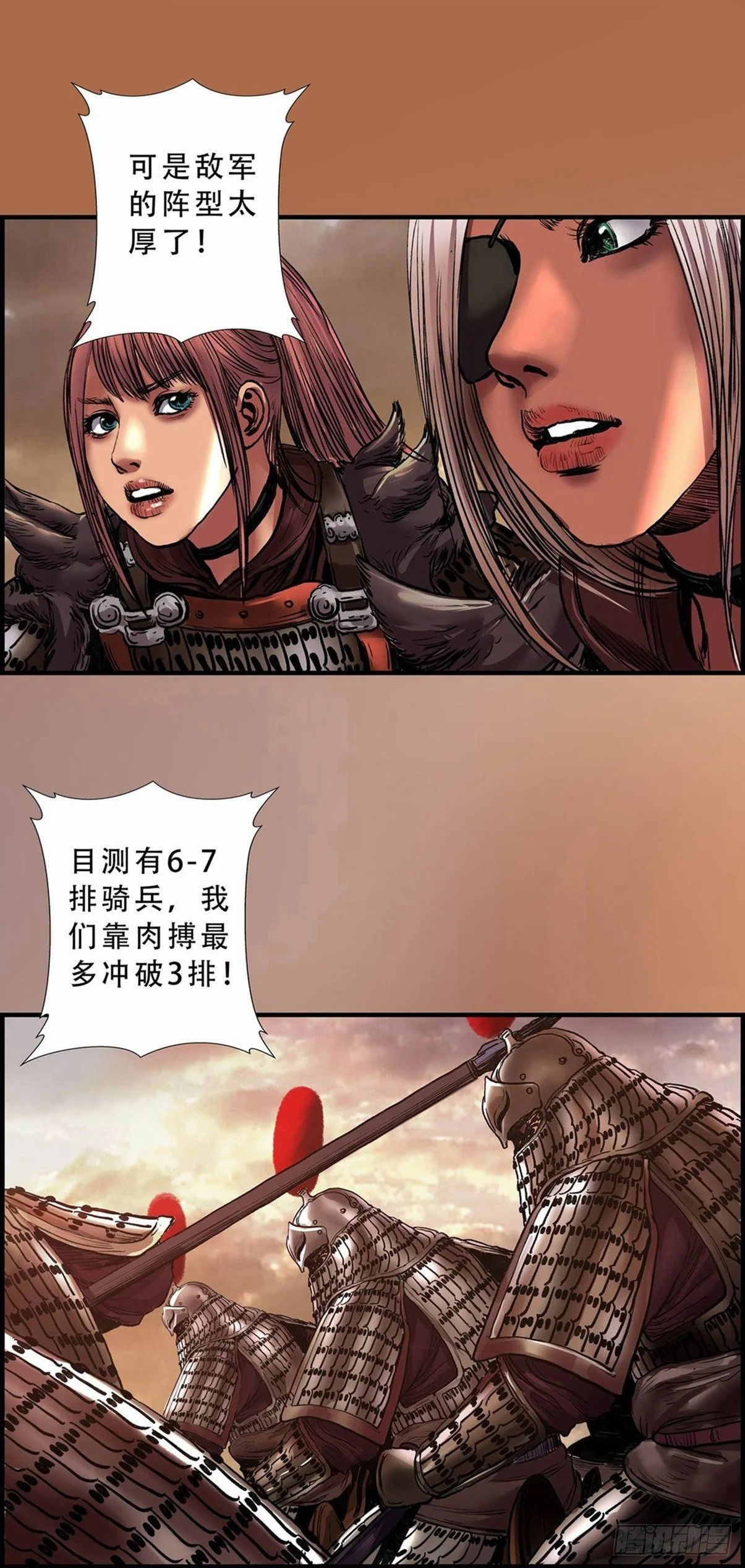 冲锋 第16页