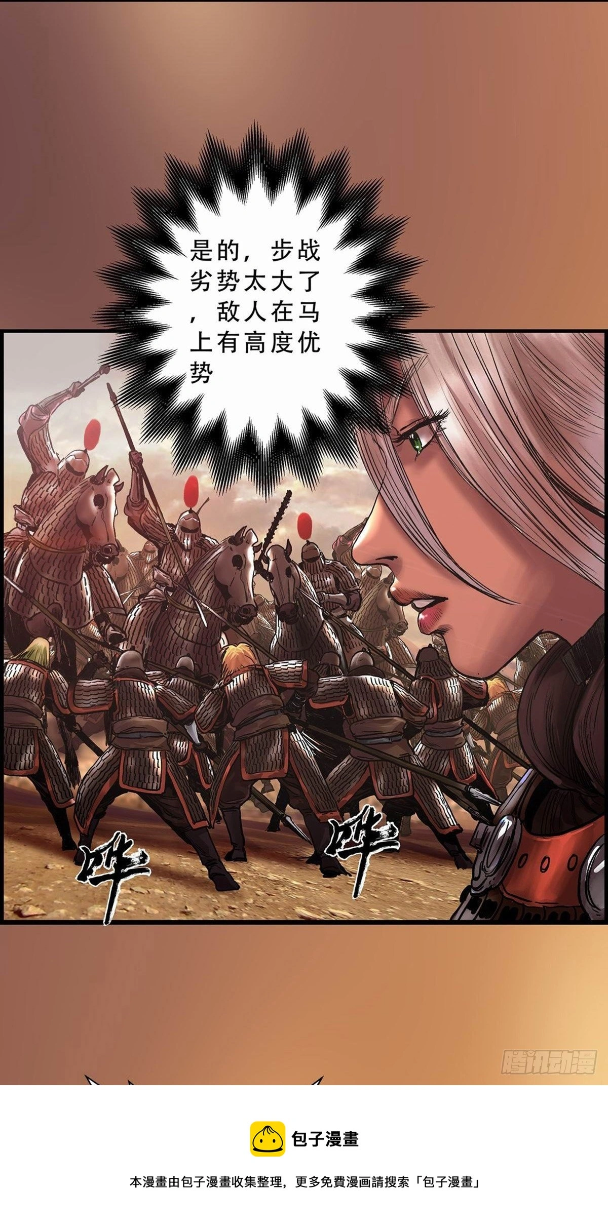 冲锋 第17页