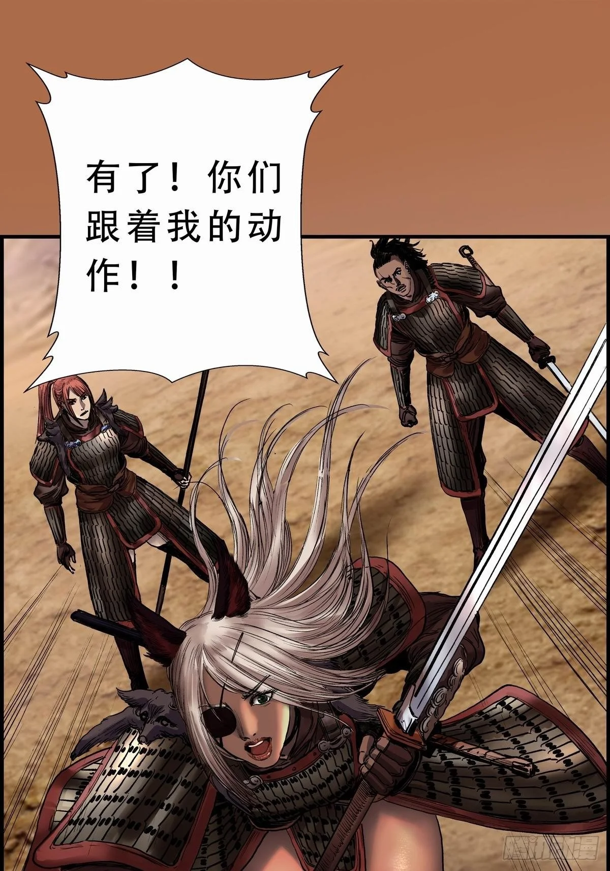 冲锋 第19页