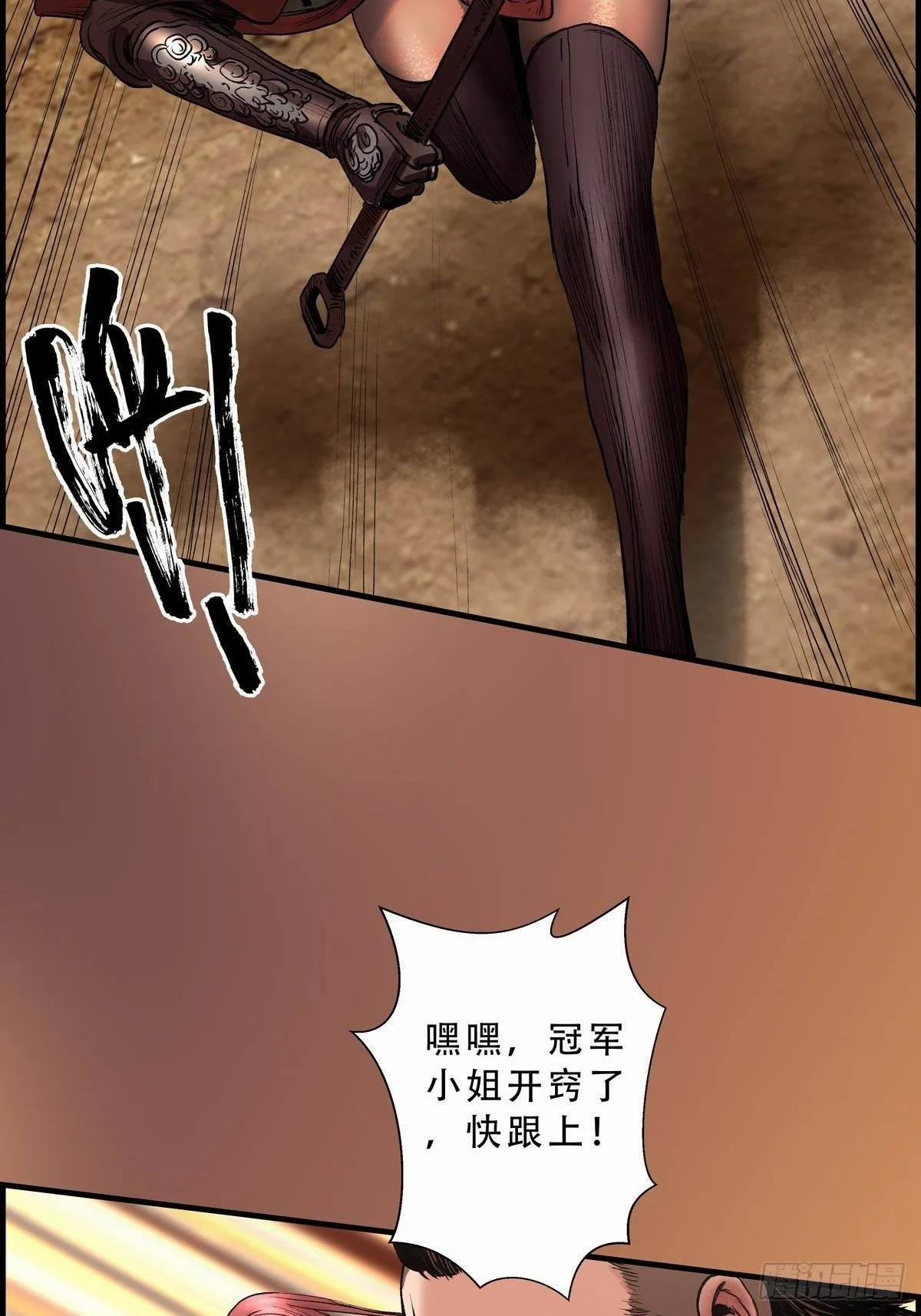 冲锋 第20页