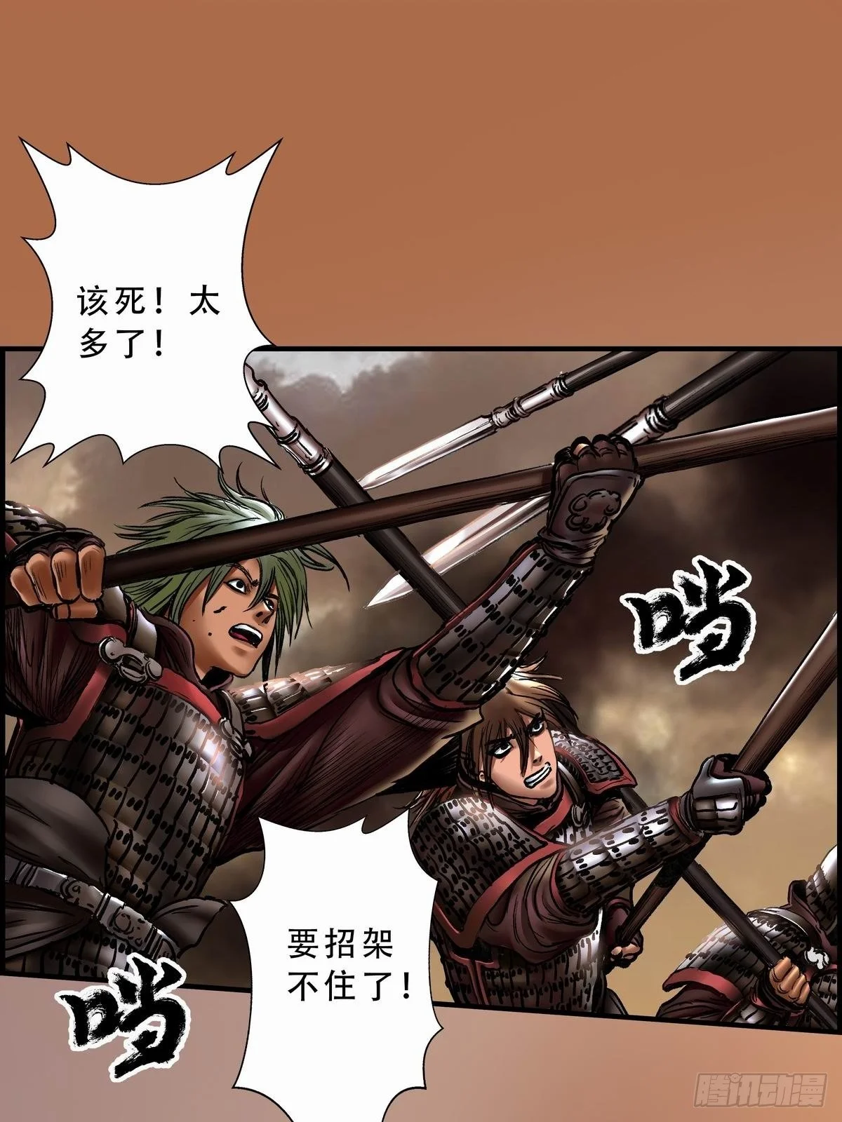 冲锋 第23页