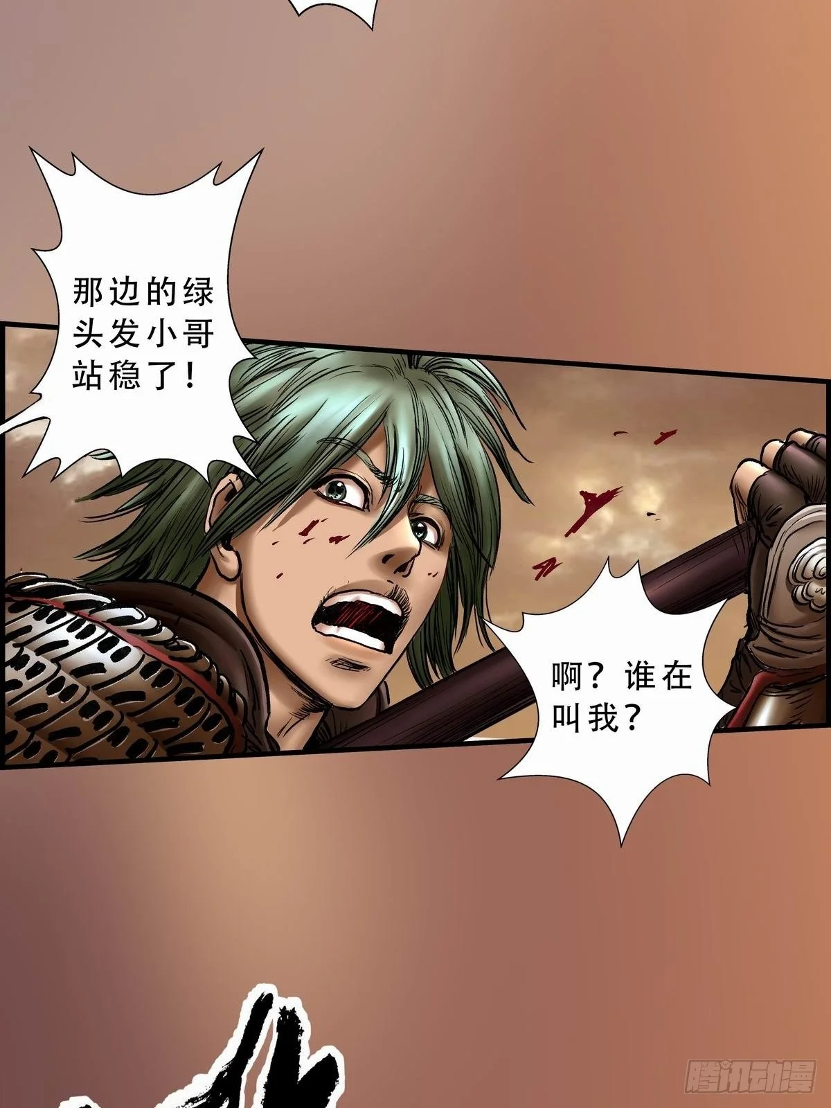 冲锋 第24页