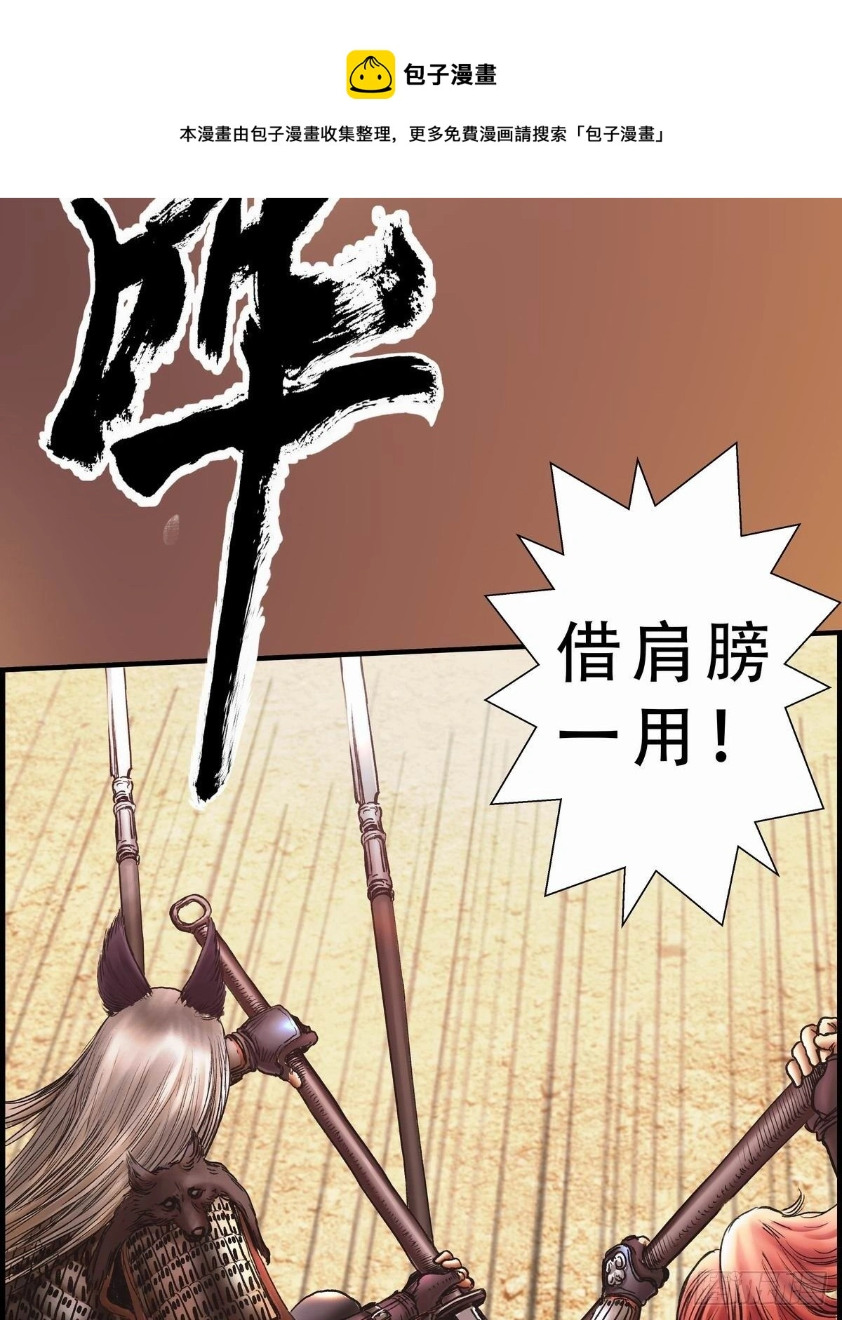 冲锋 第25页