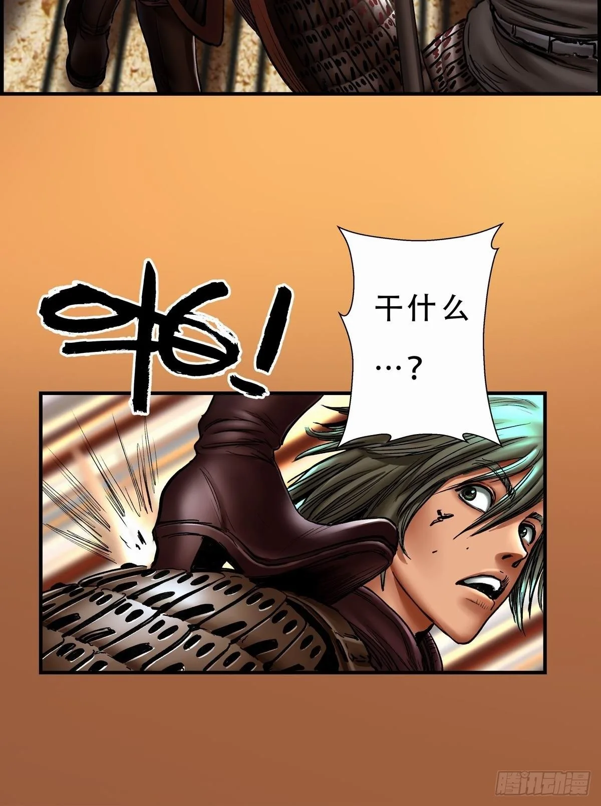 冲锋 第27页