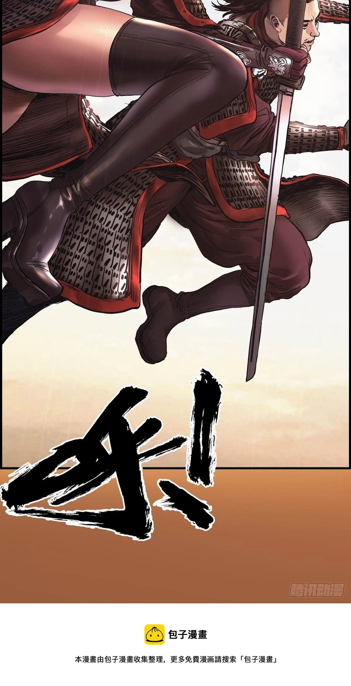 冲锋 第29页