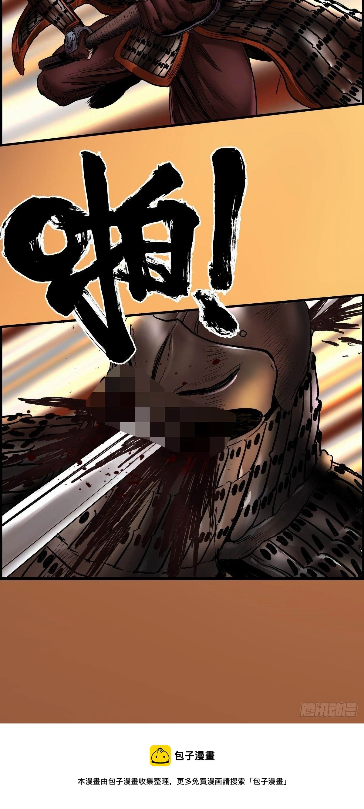 冲锋 第37页