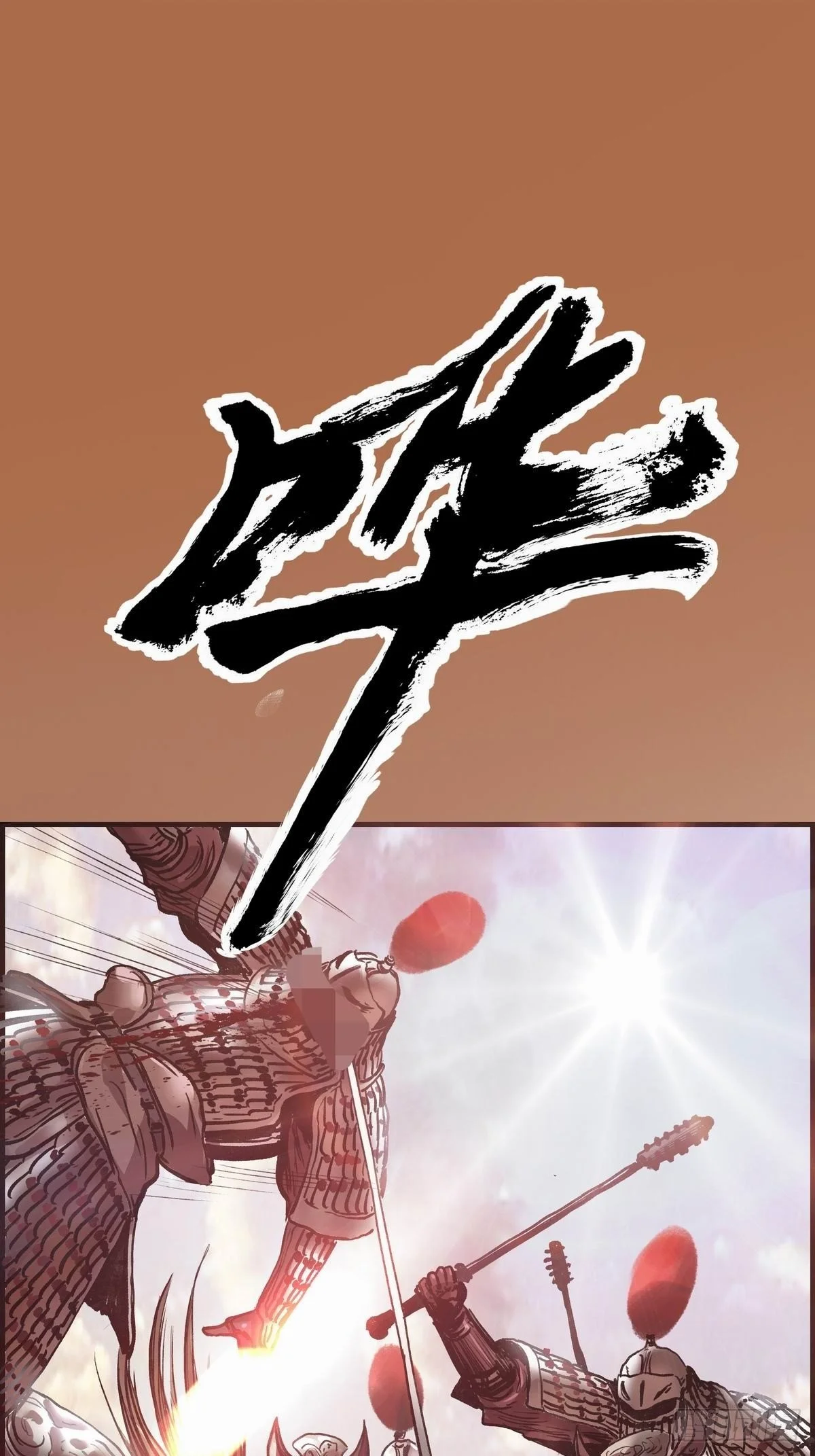 冲锋 第38页