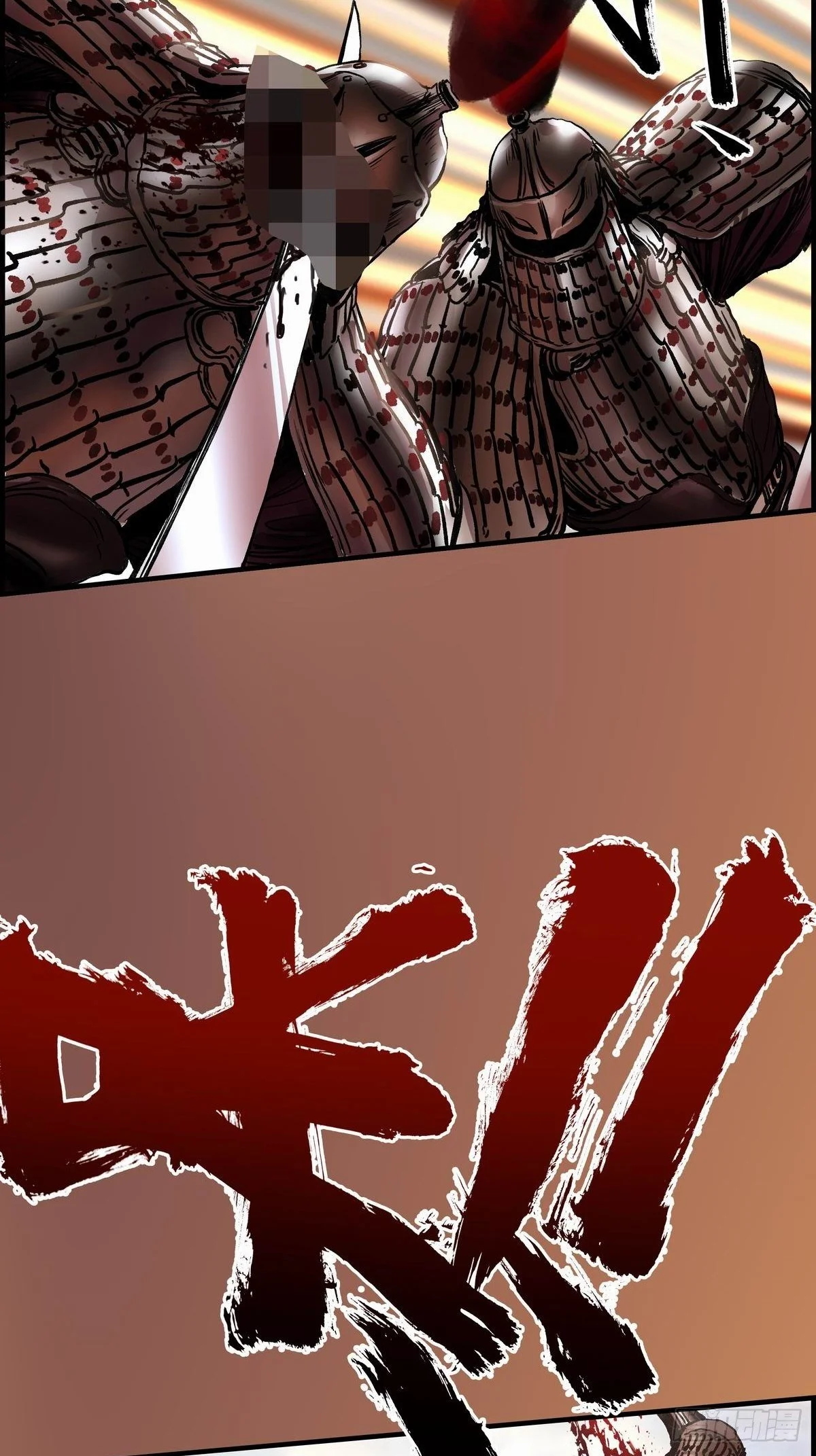 冲锋 第40页