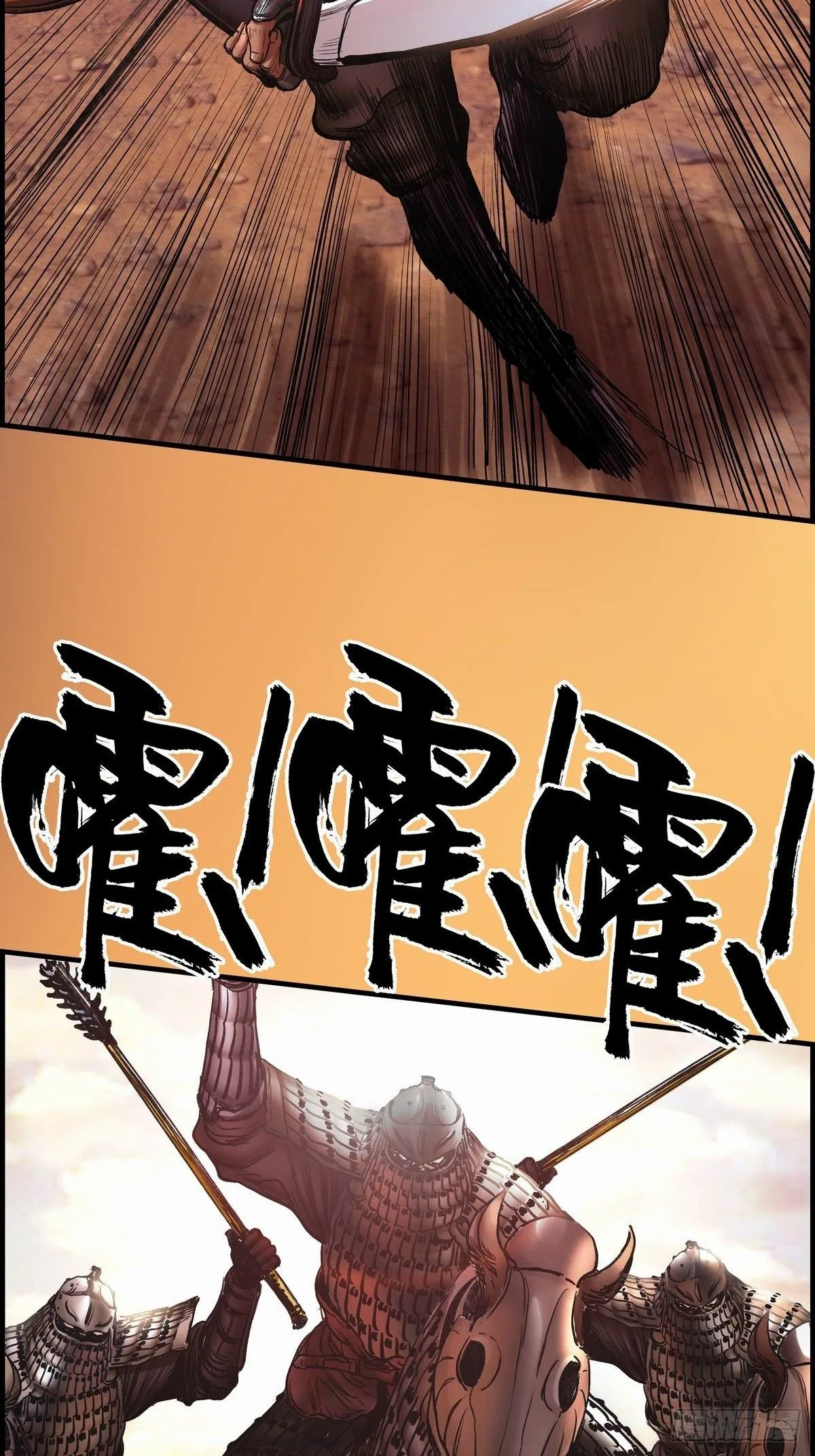 冲锋 第42页