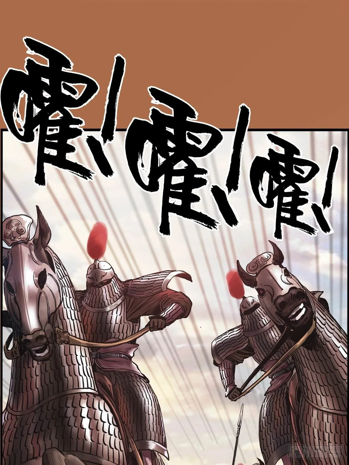 冲锋 第51页