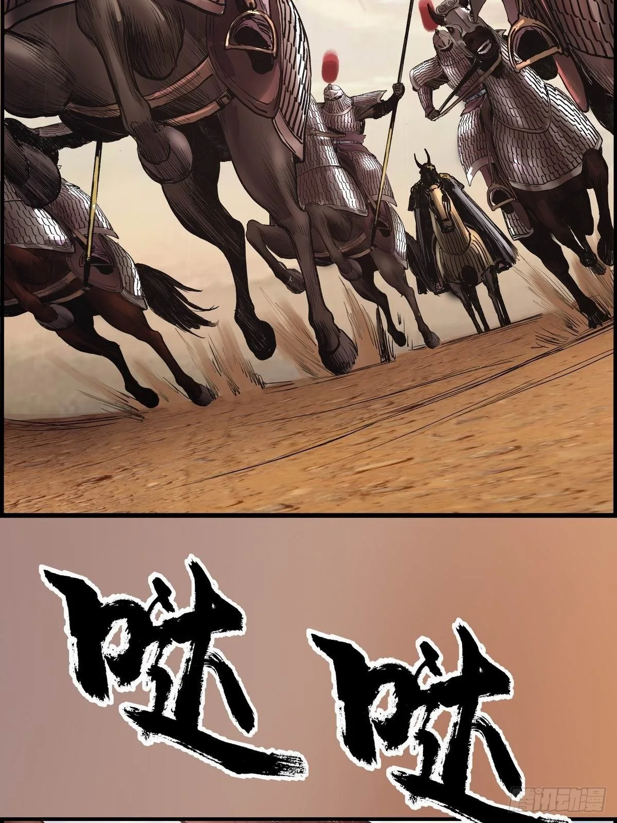 冲锋 第52页