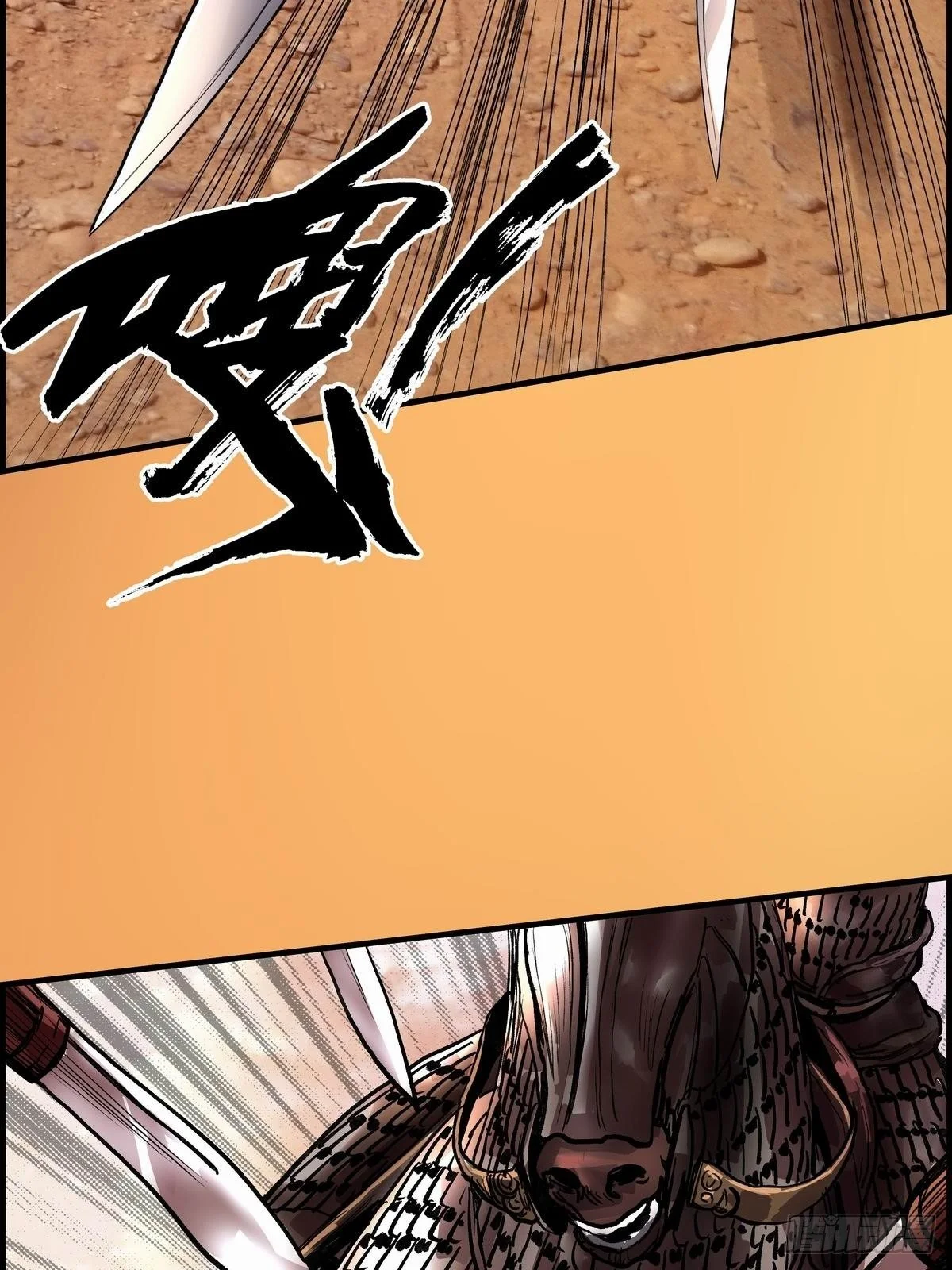 冲锋 第58页