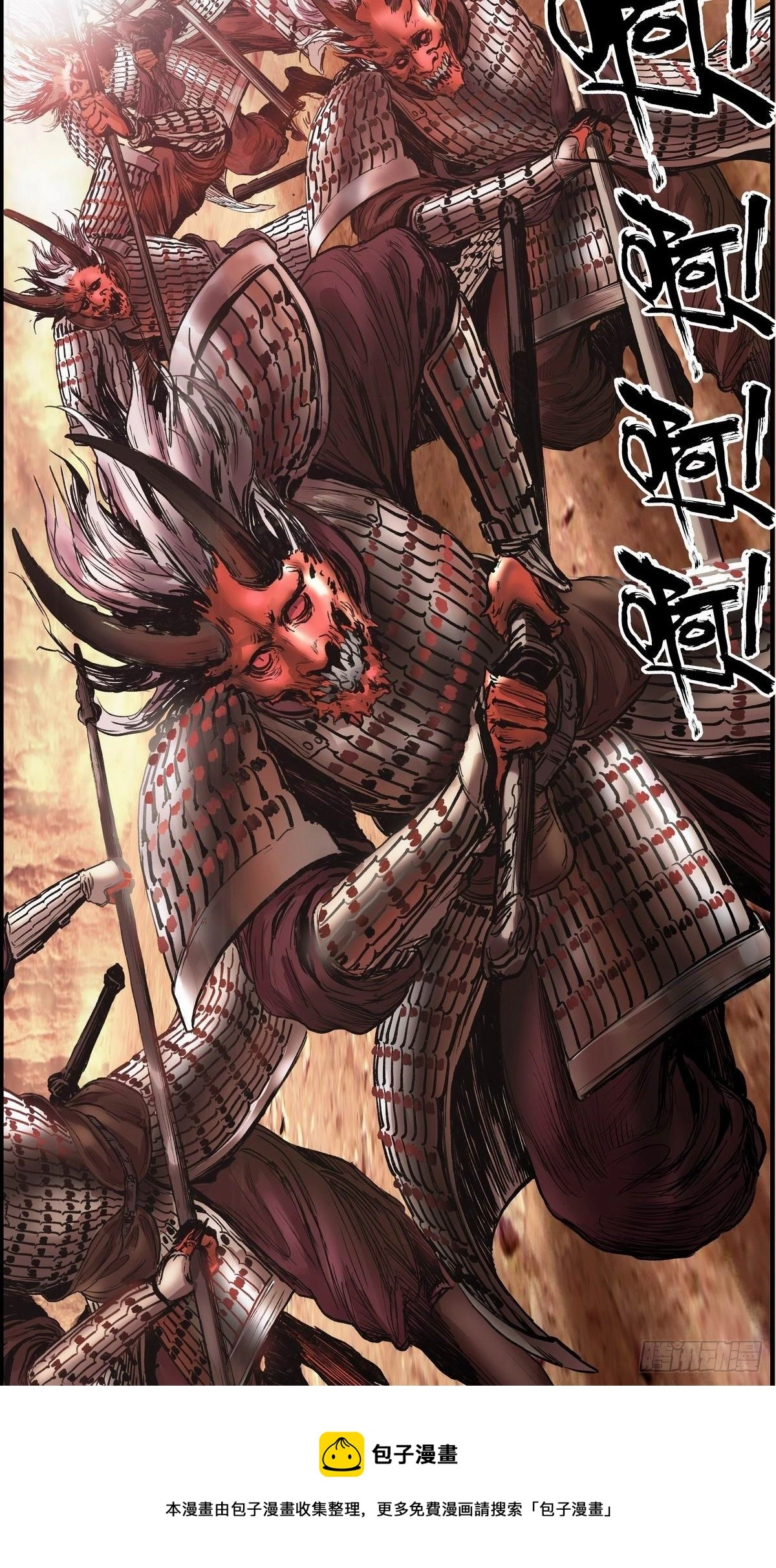 冲锋 第69页