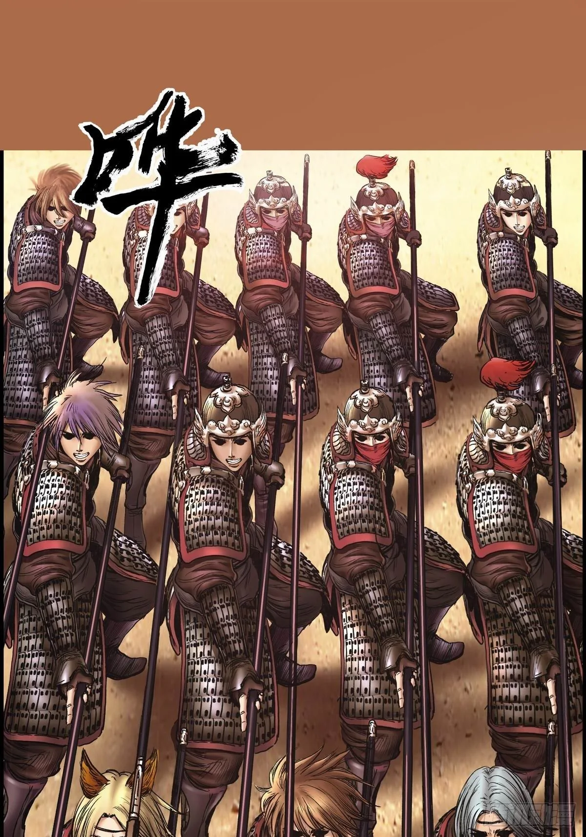 接战 第4页