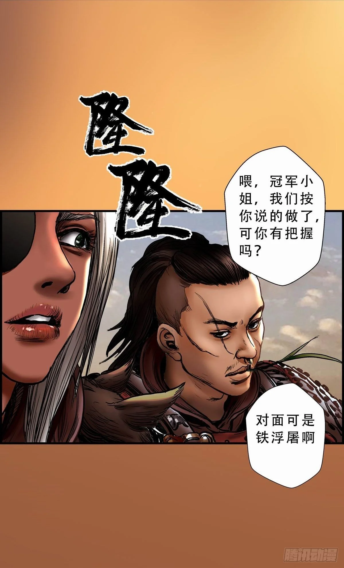 接战 第7页