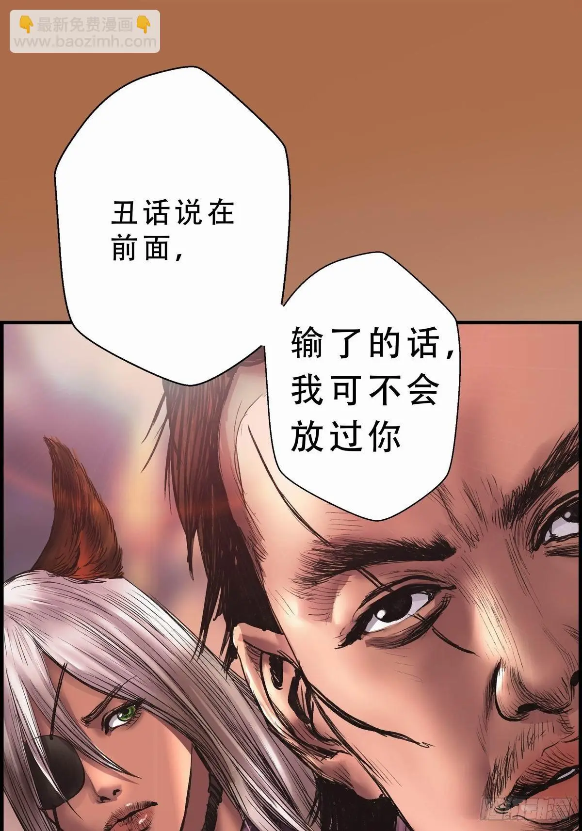 接战 第8页