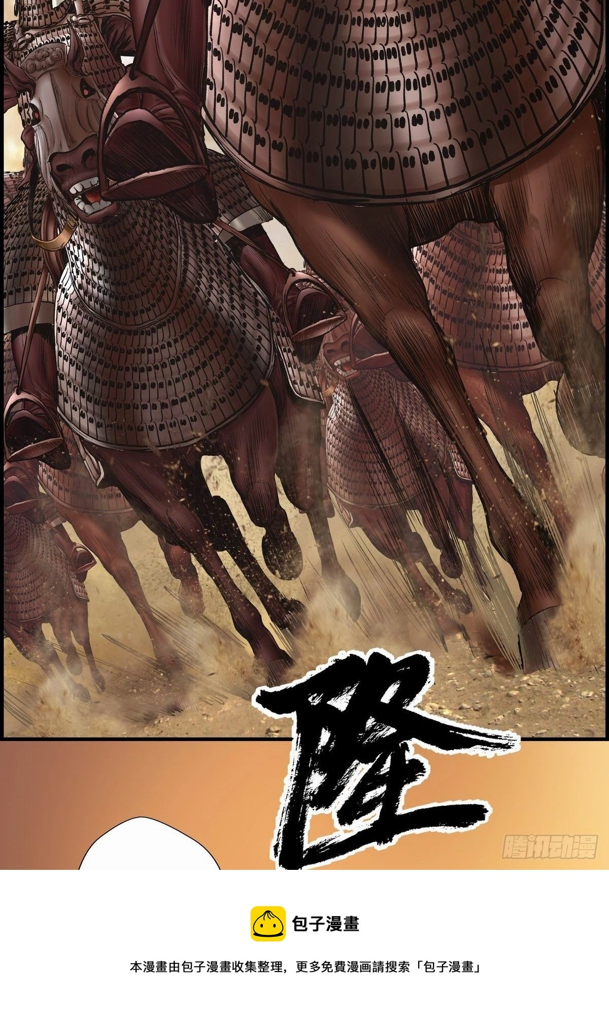 接战 第17页