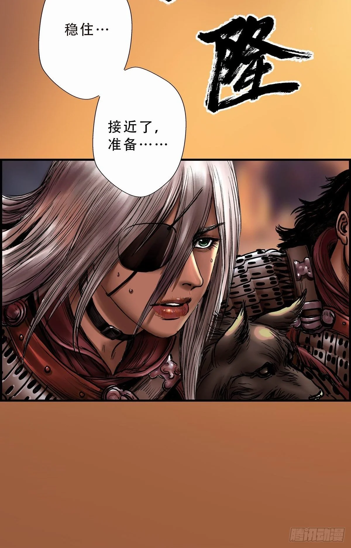 接战 第18页