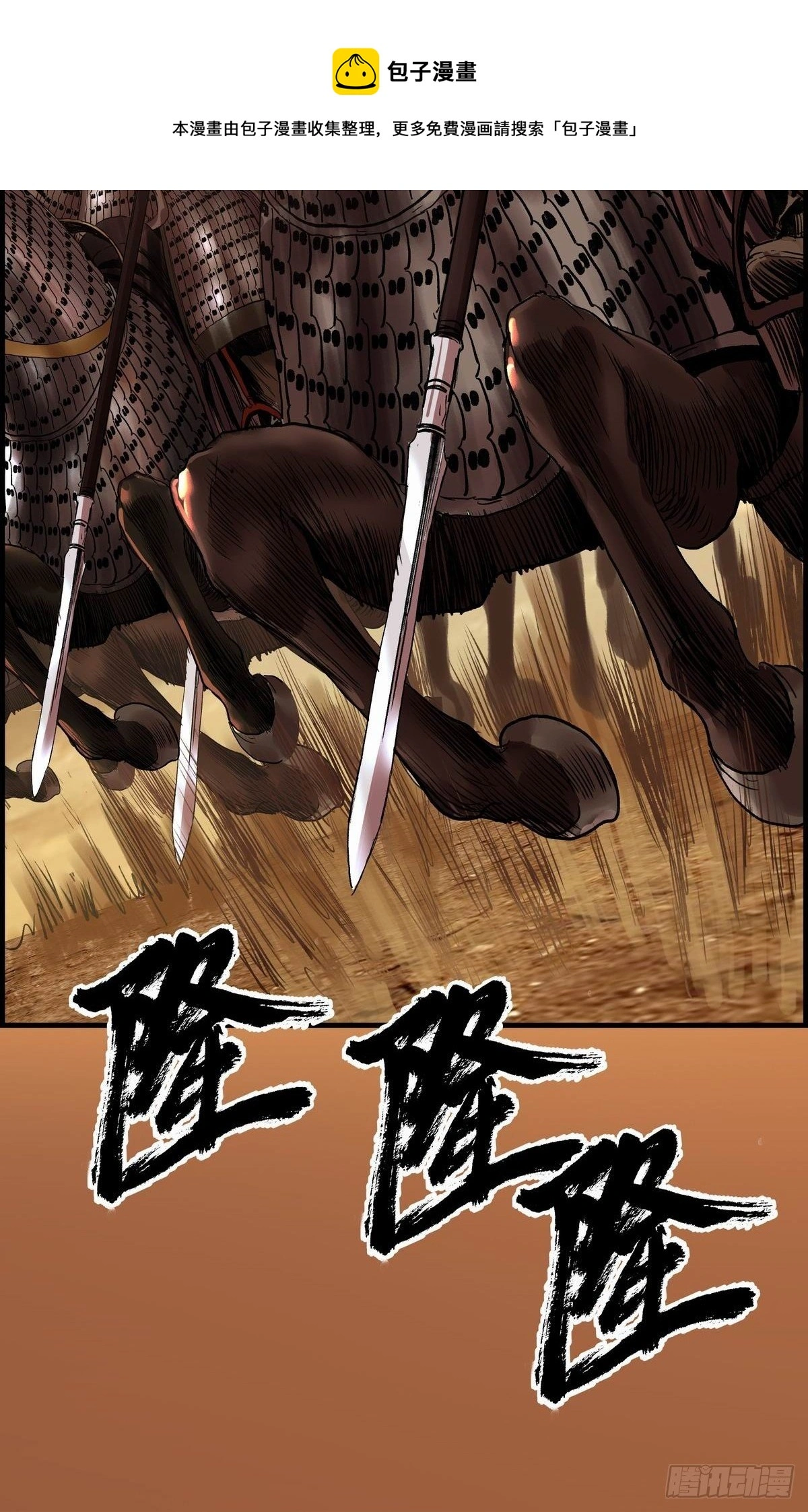 接战 第29页