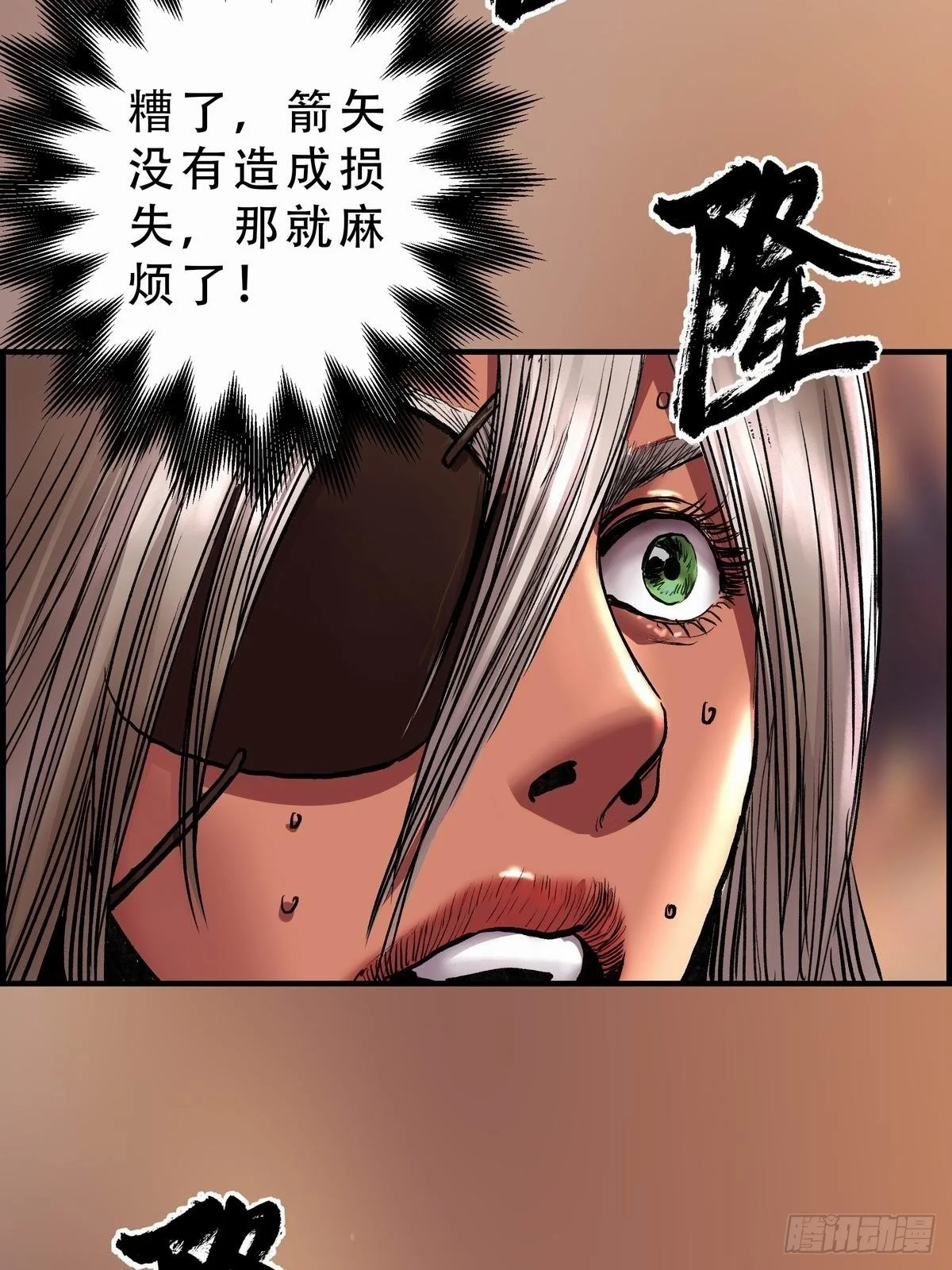 接战 第31页