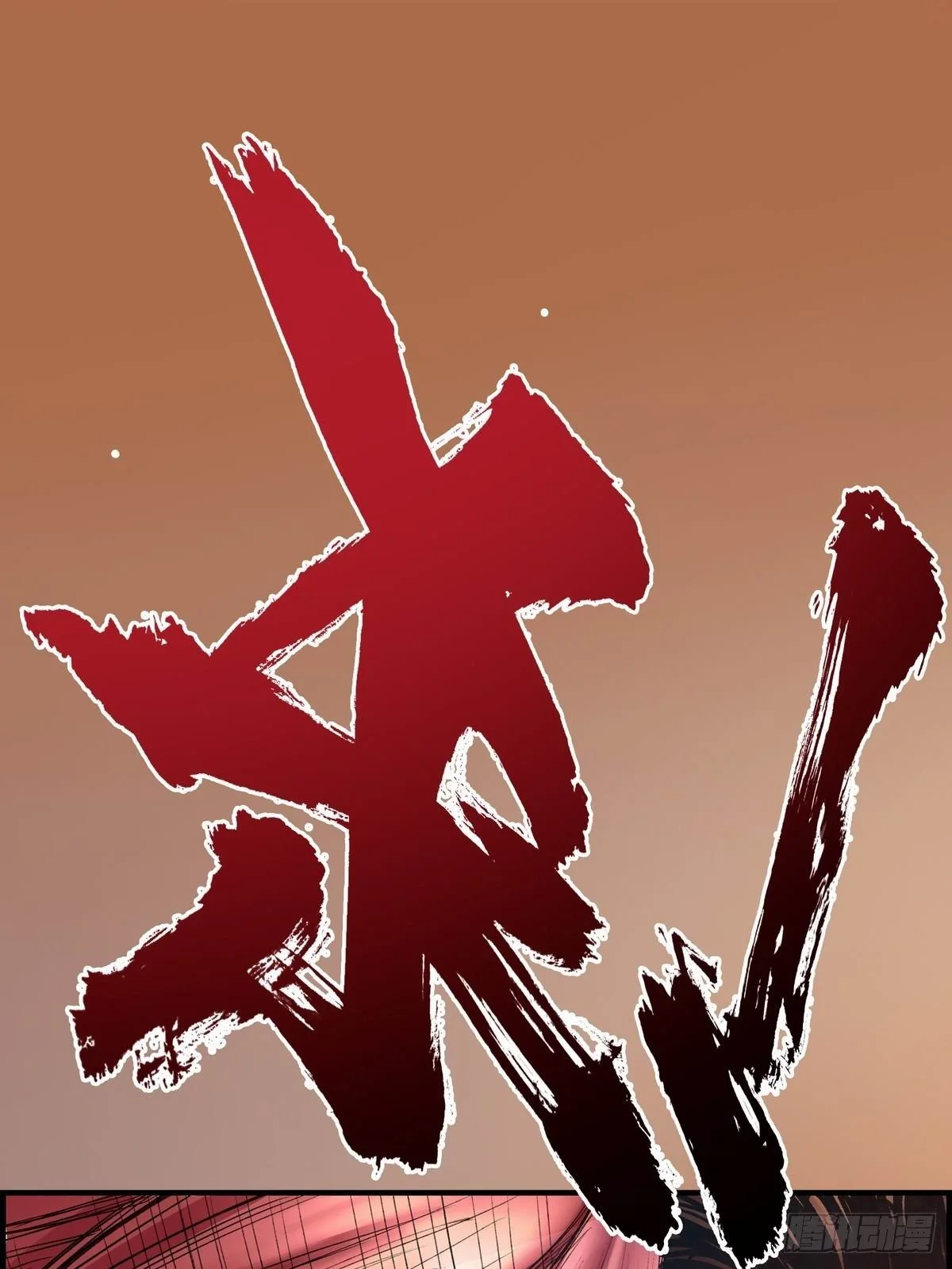 接战 第55页