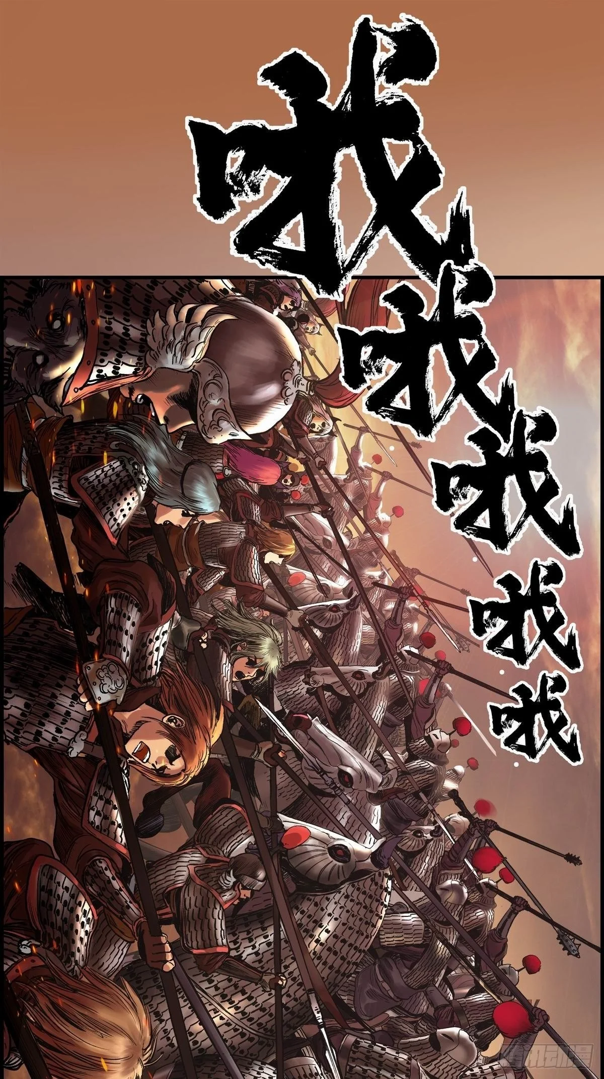 接战 第60页