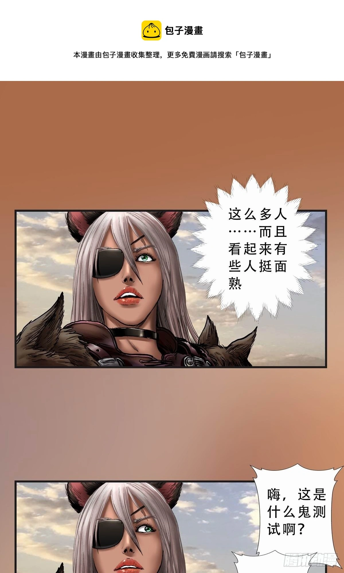 铁浮屠 第1页