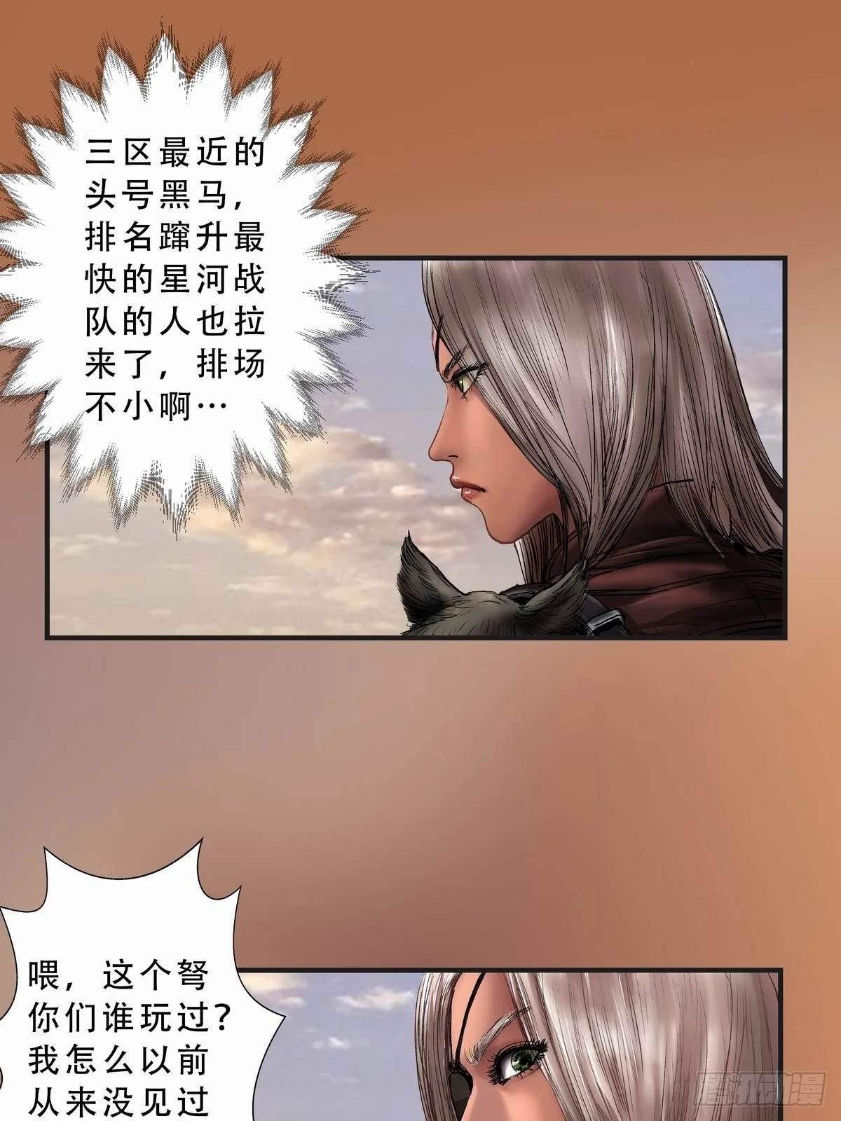 铁浮屠 第4页
