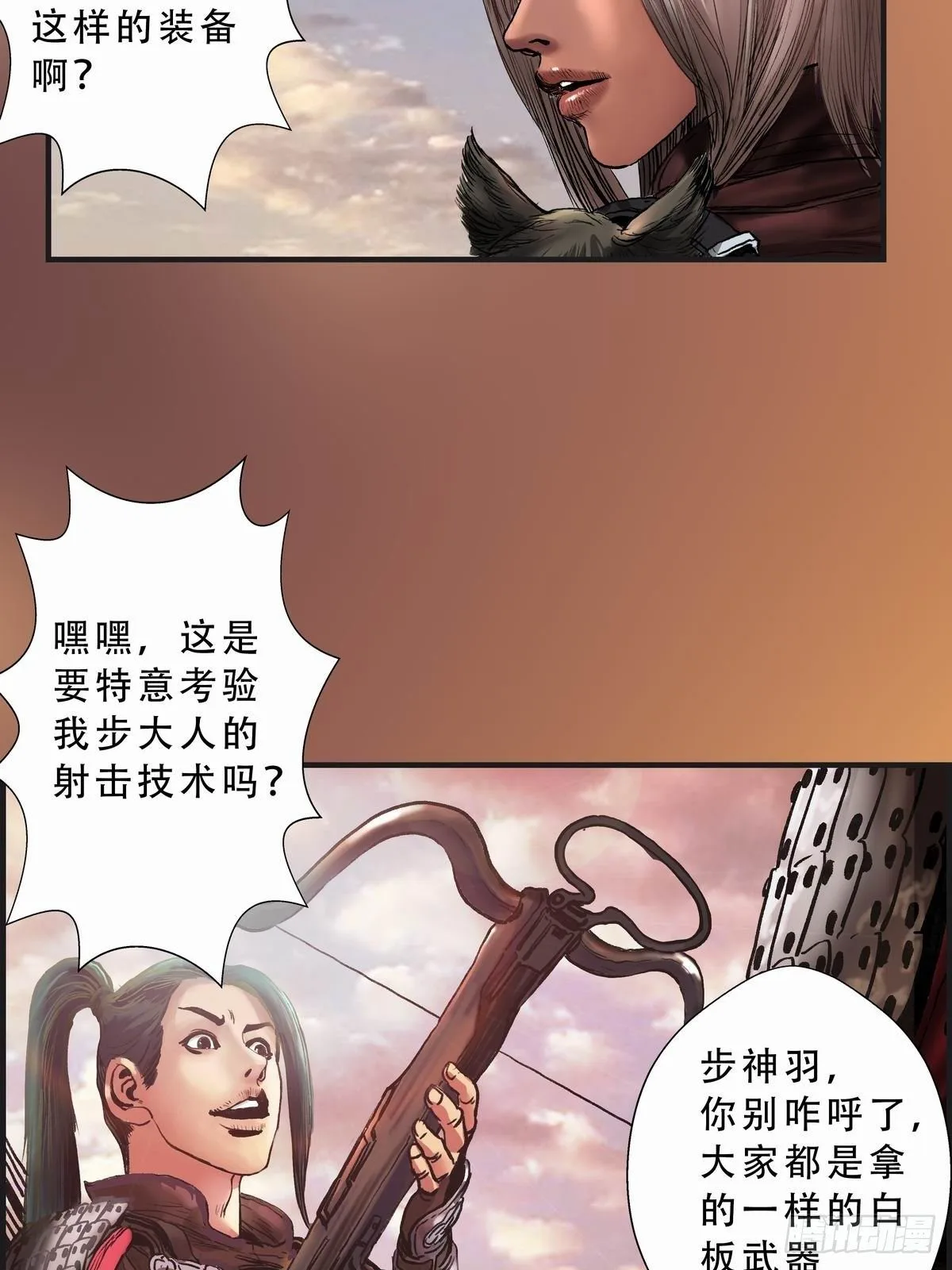 铁浮屠 第5页