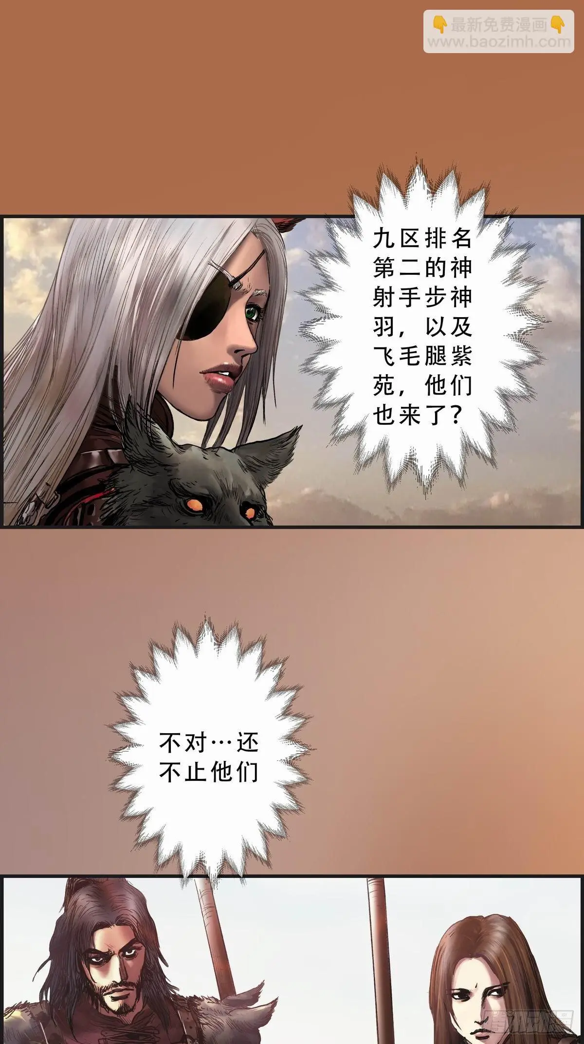 铁浮屠 第7页
