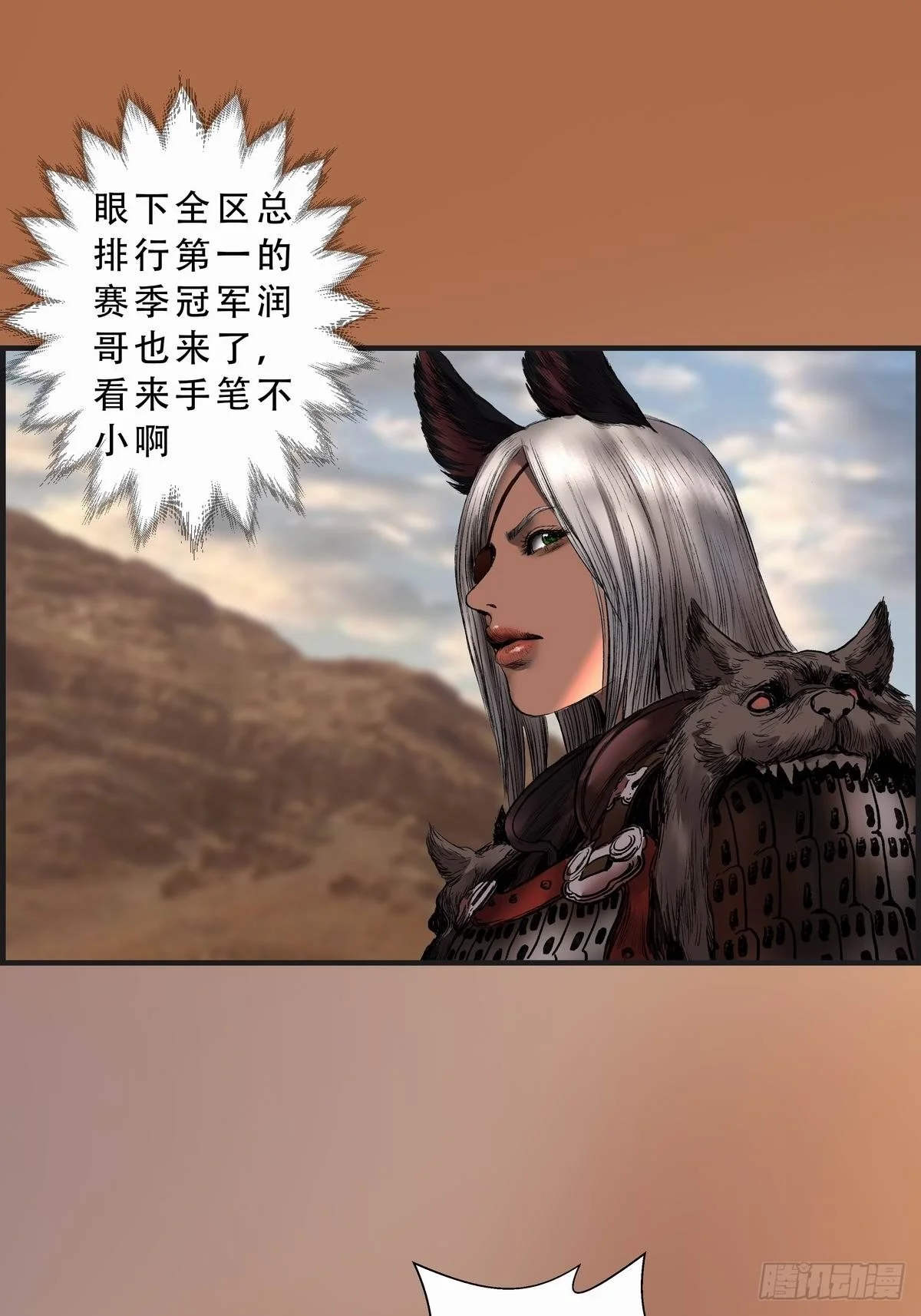 铁浮屠 第19页