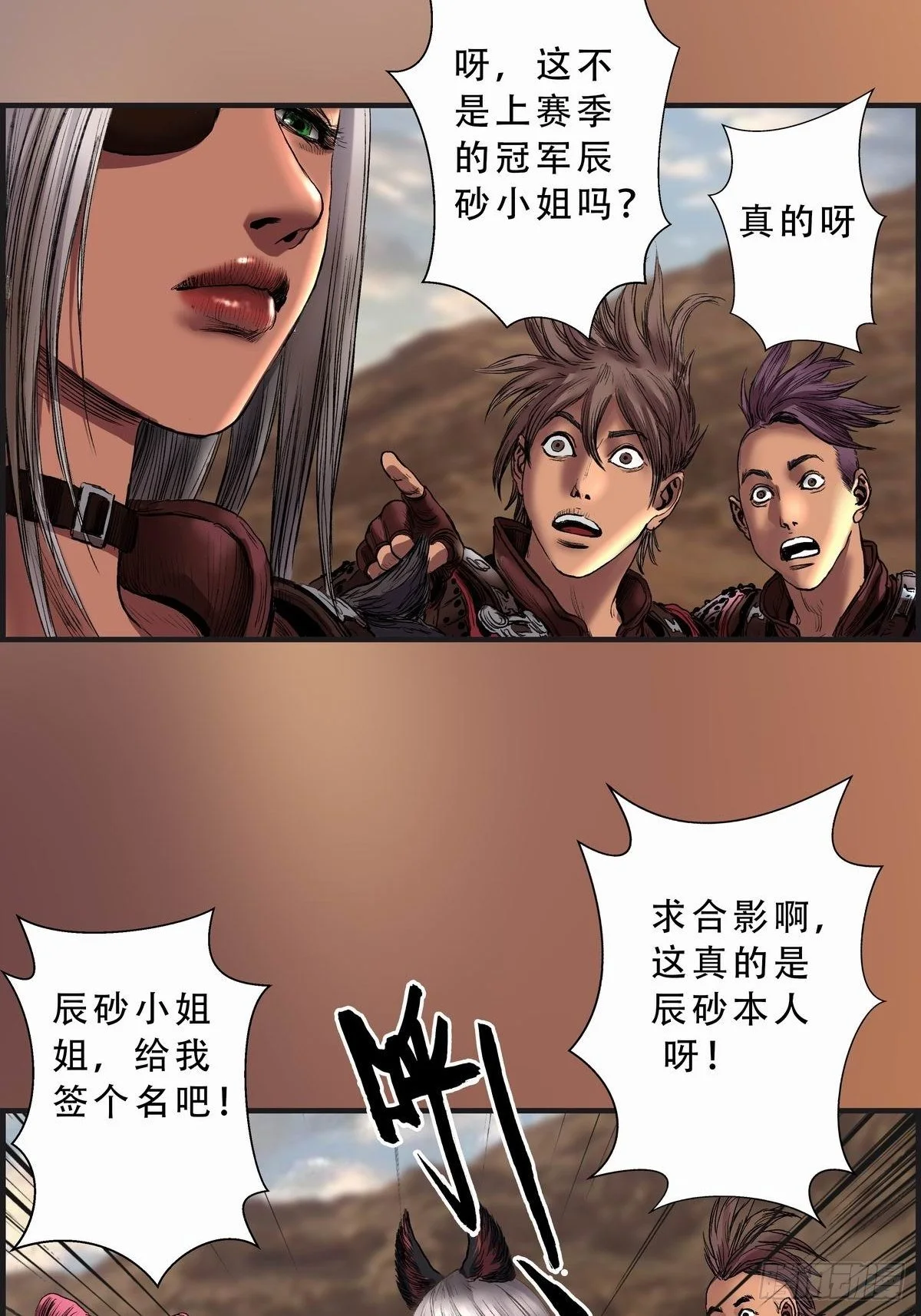 铁浮屠 第20页