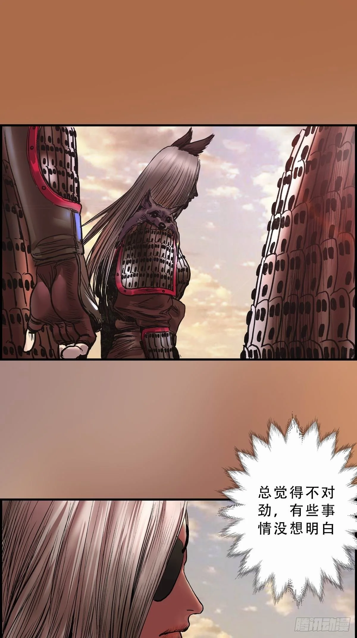 铁浮屠 第27页