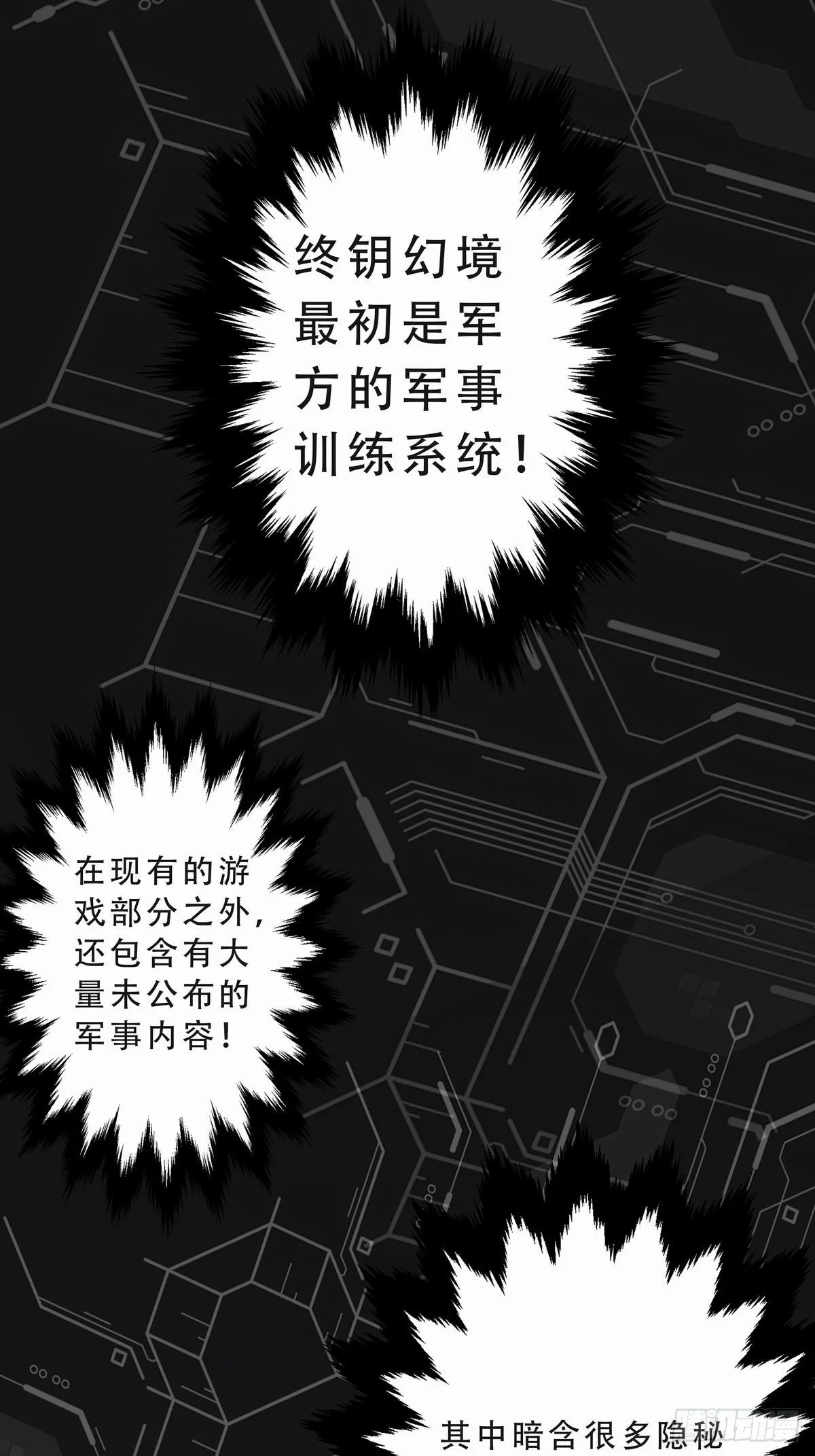 铁浮屠 第30页