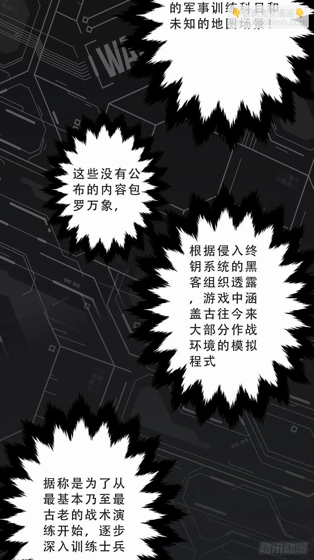 铁浮屠 第31页