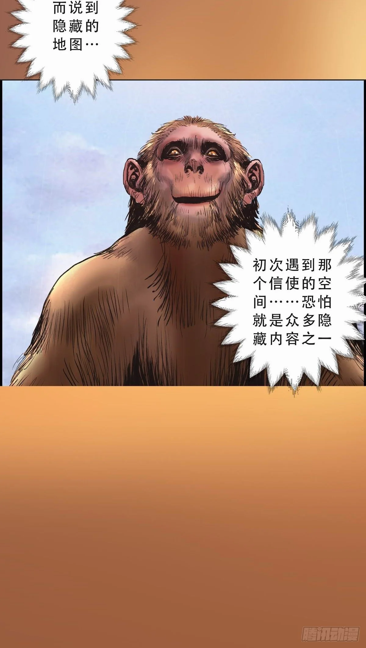 铁浮屠 第34页