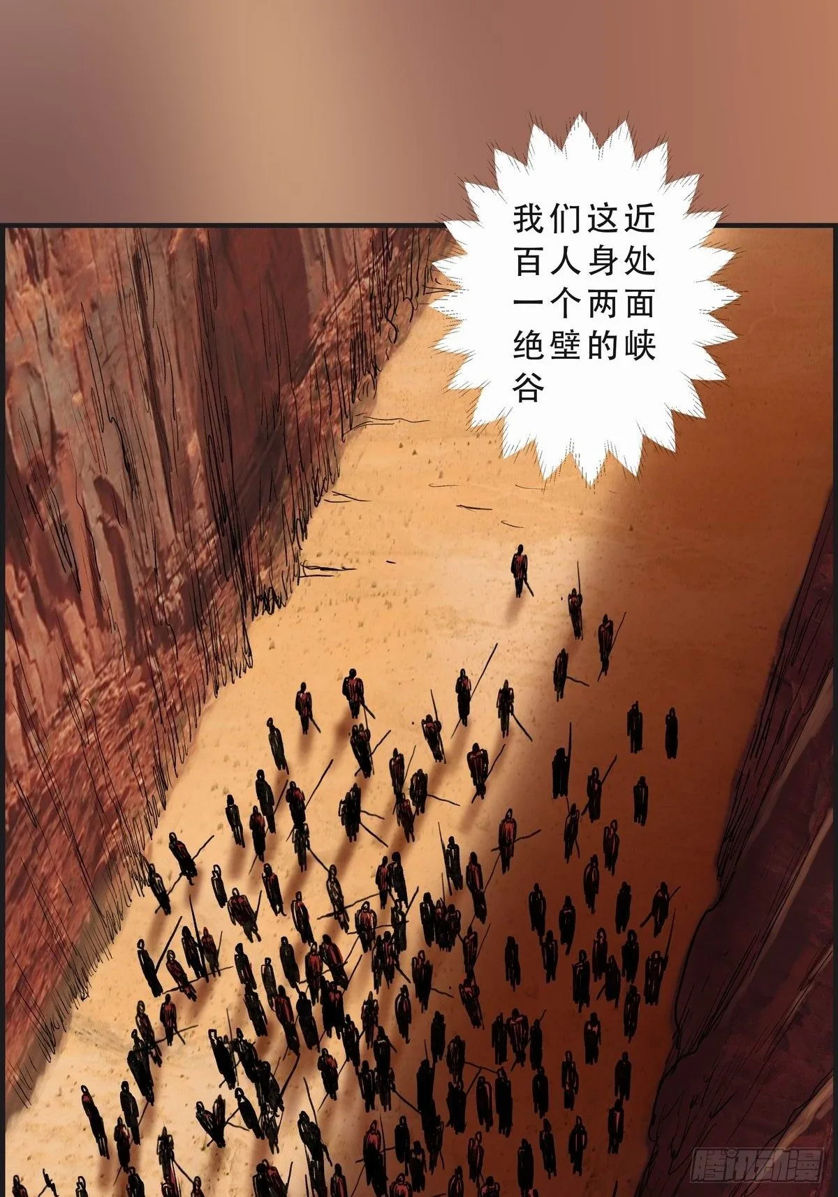 铁浮屠 第37页