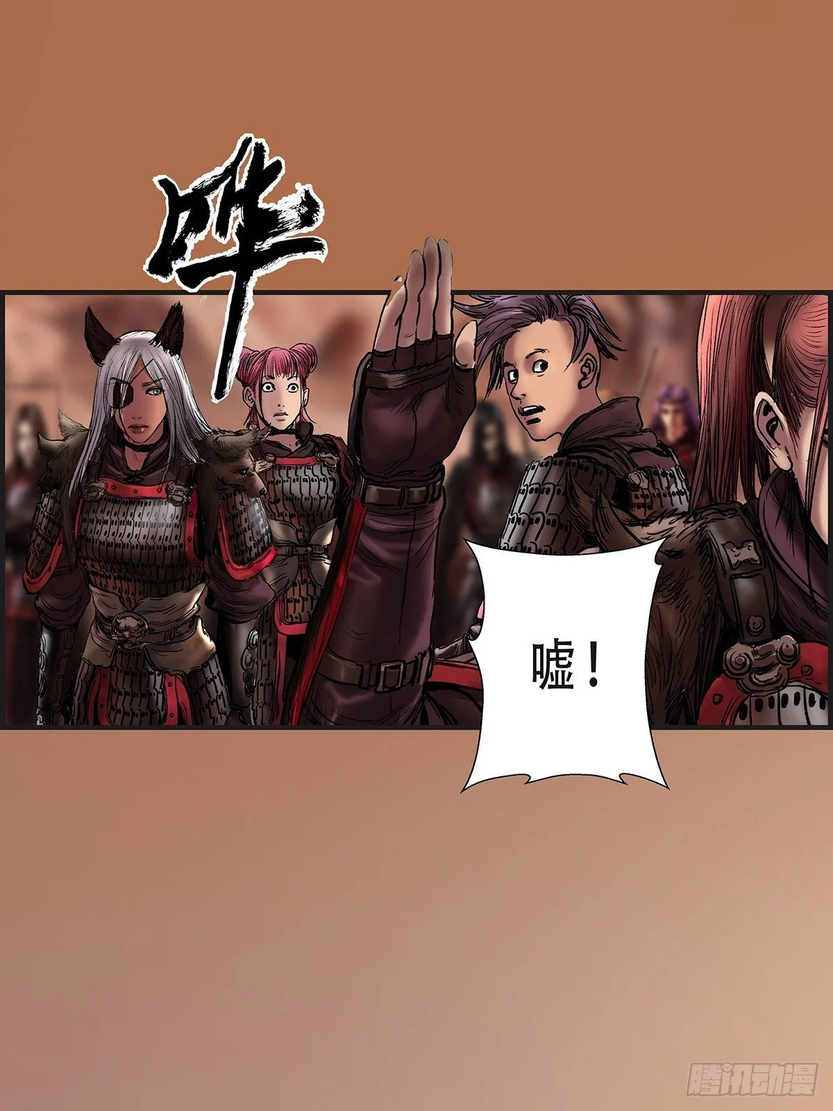 铁浮屠 第41页