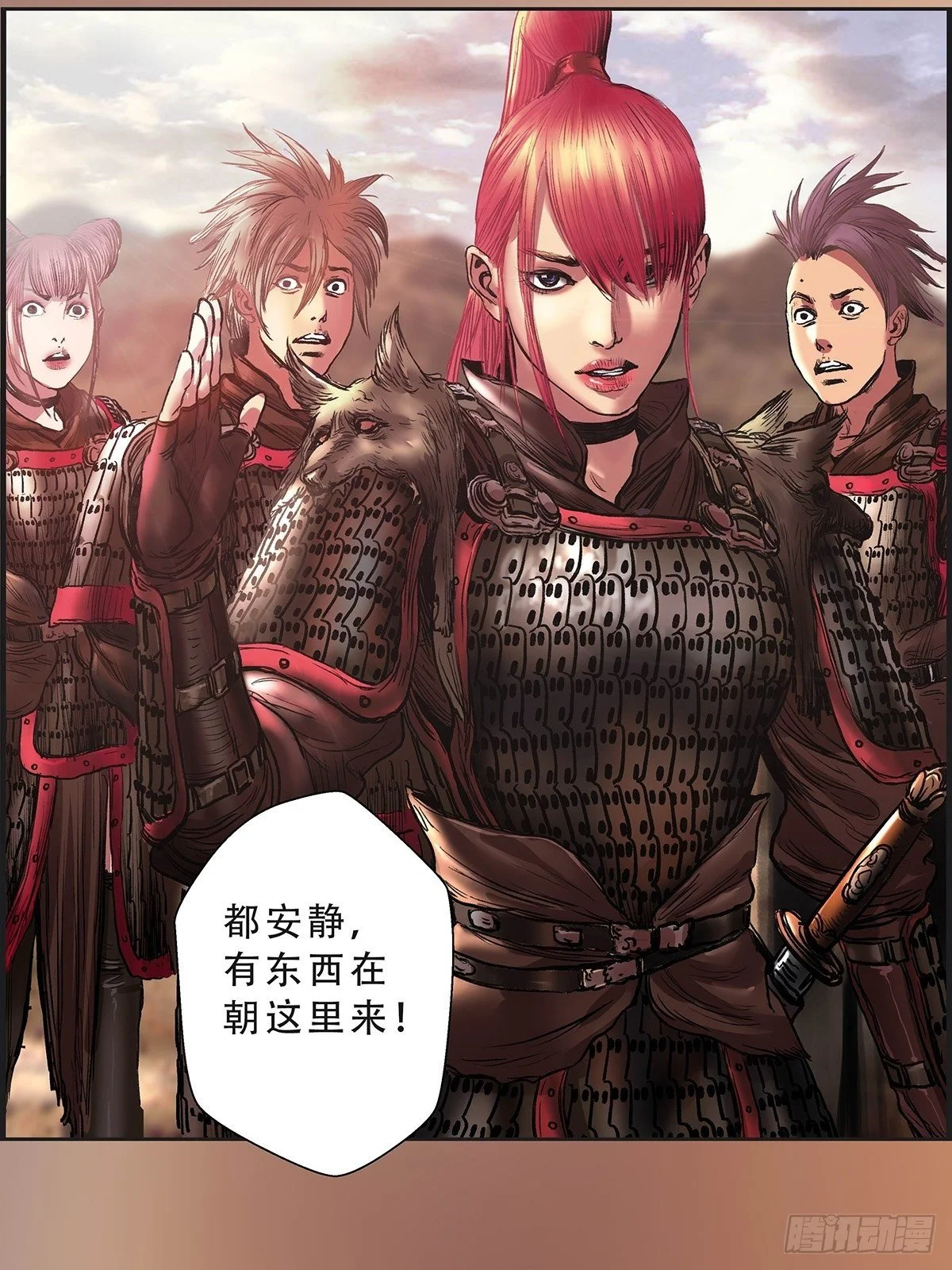 铁浮屠 第42页