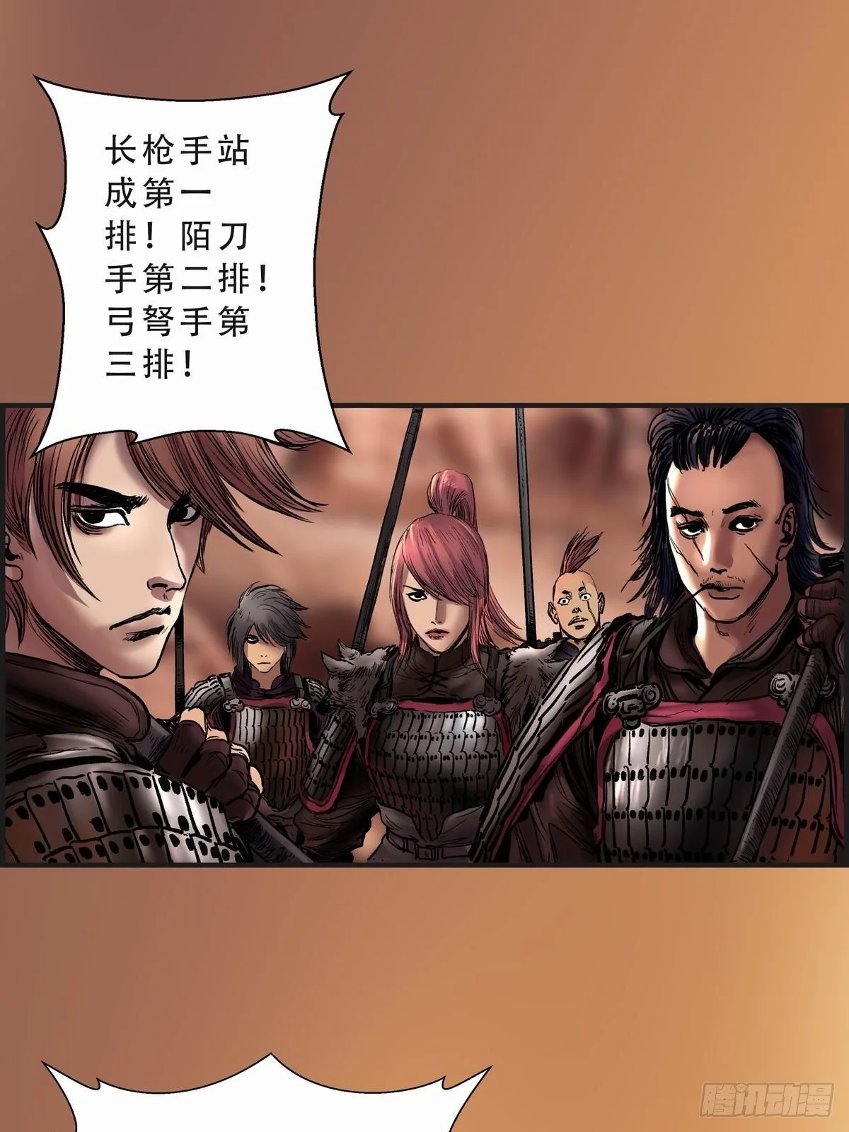 铁浮屠 第51页