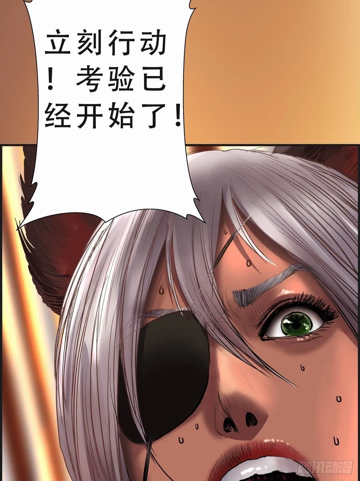 铁浮屠 第52页