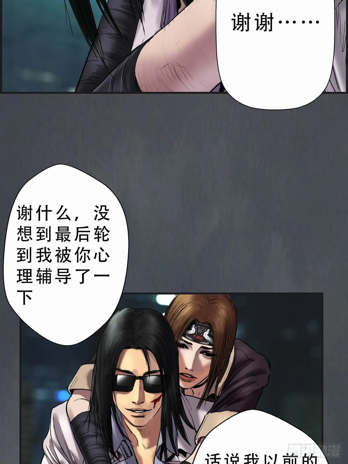 新的考验 第7页