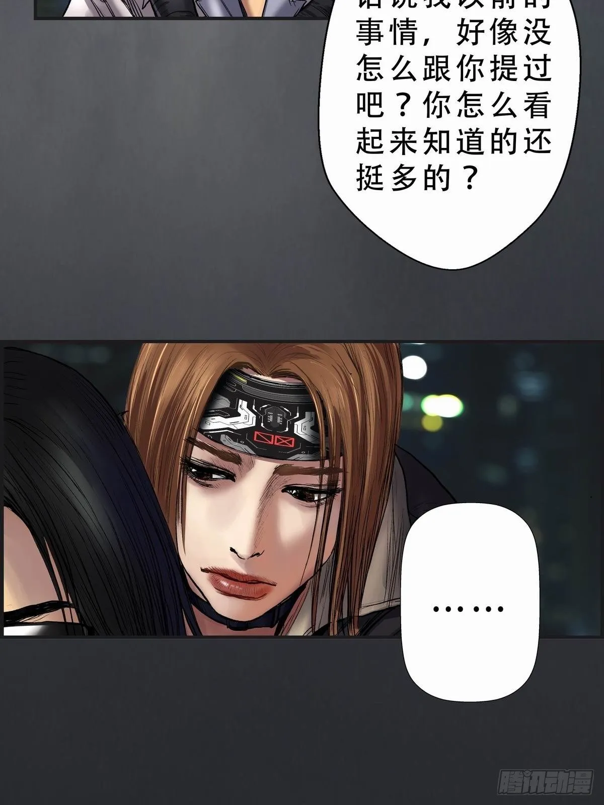 新的考验 第8页