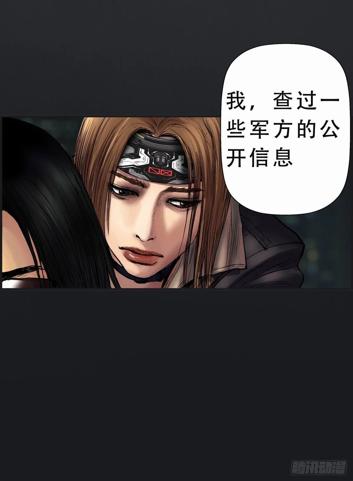 新的考验 第9页