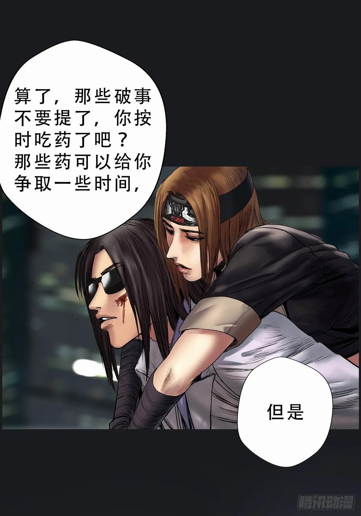 新的考验 第10页