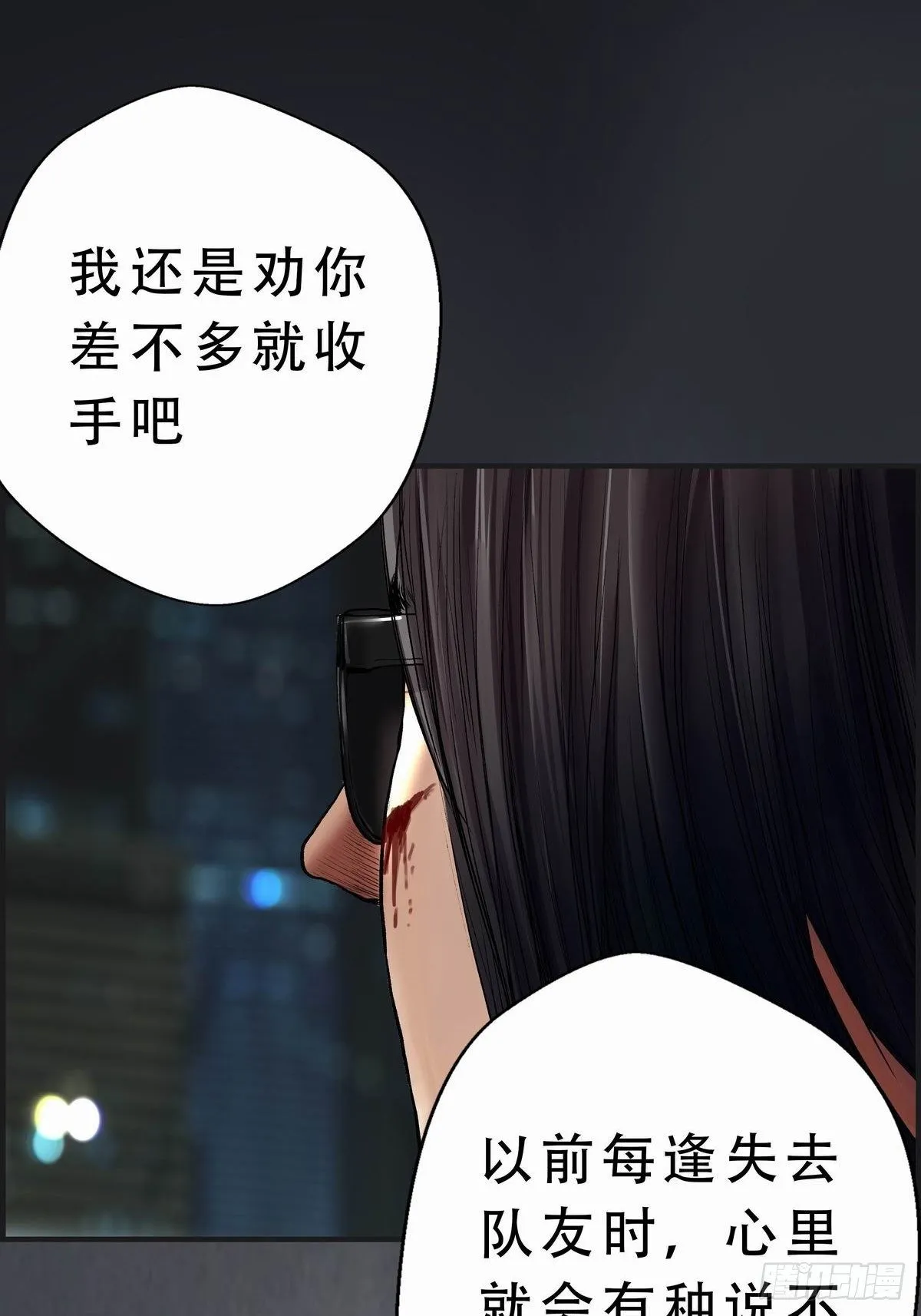 新的考验 第11页