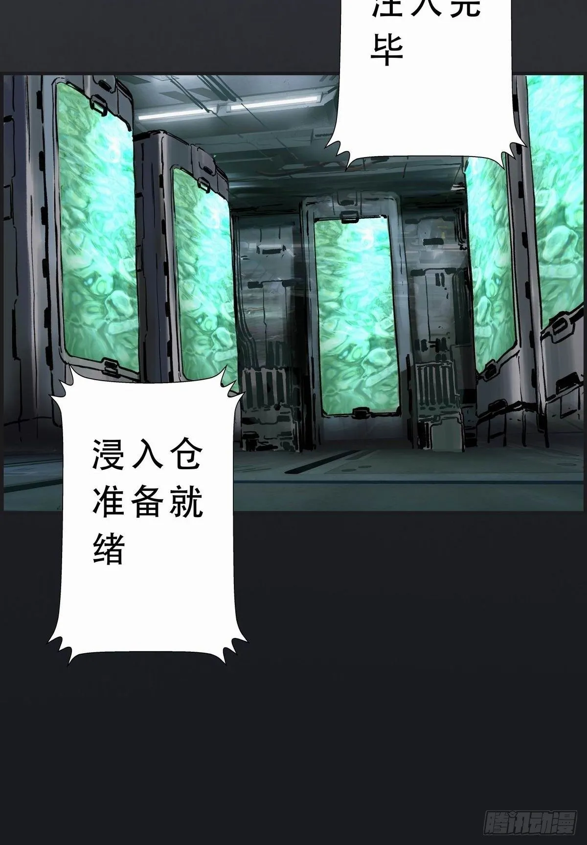新的考验 第20页