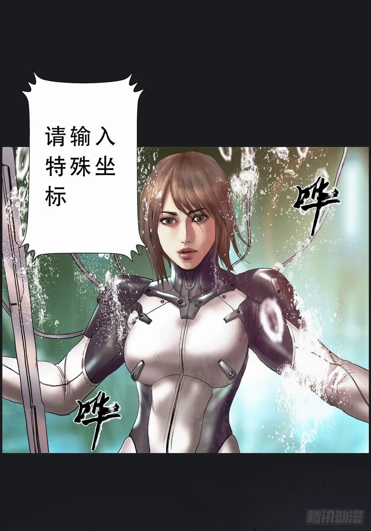 新的考验 第21页