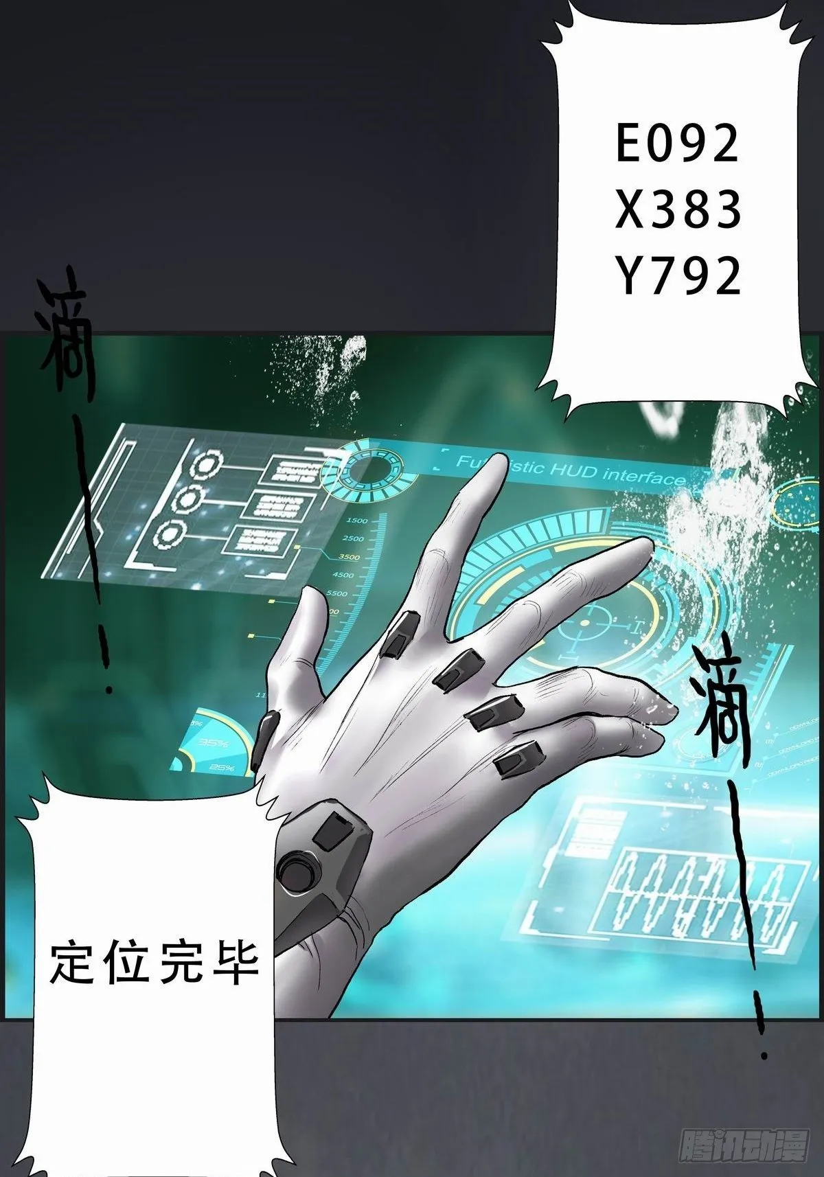 新的考验 第22页